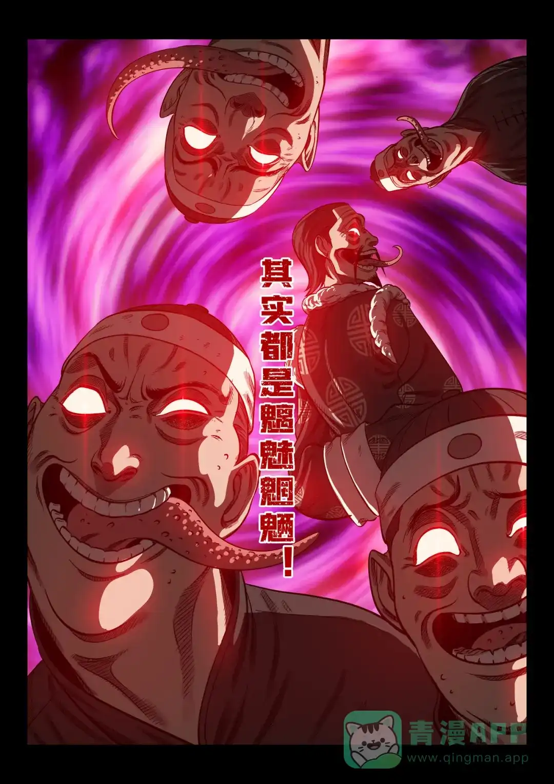 《长征故事》星火传承（一） 第16页
