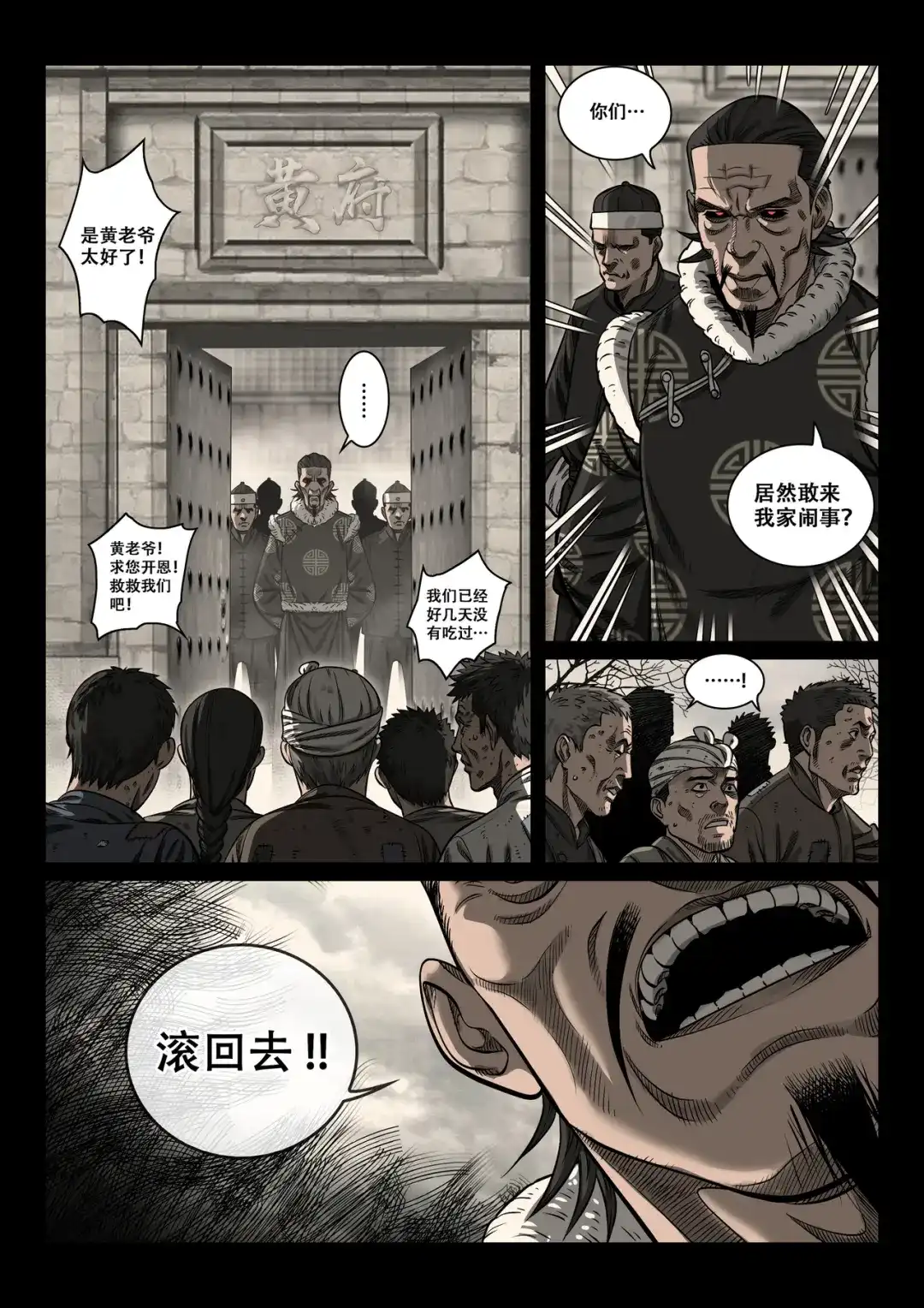 《长征故事》星火传承（一） 第8页