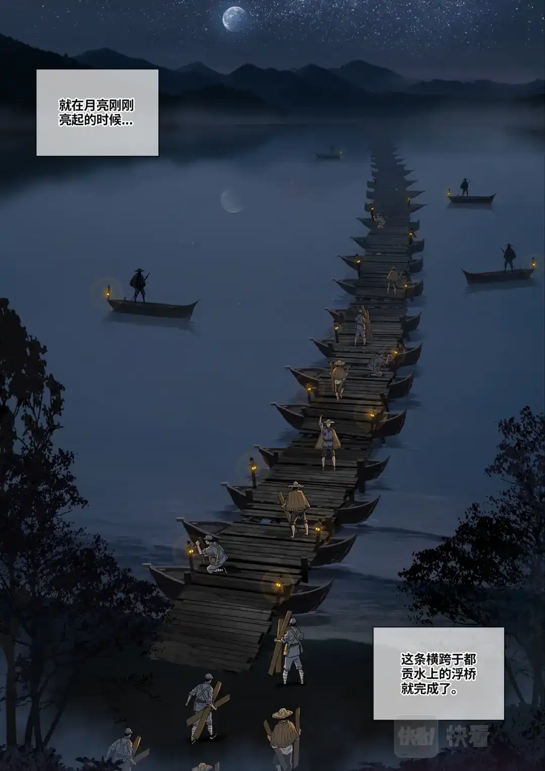 《长征故事》星火传承（四）桥（下） 第12页