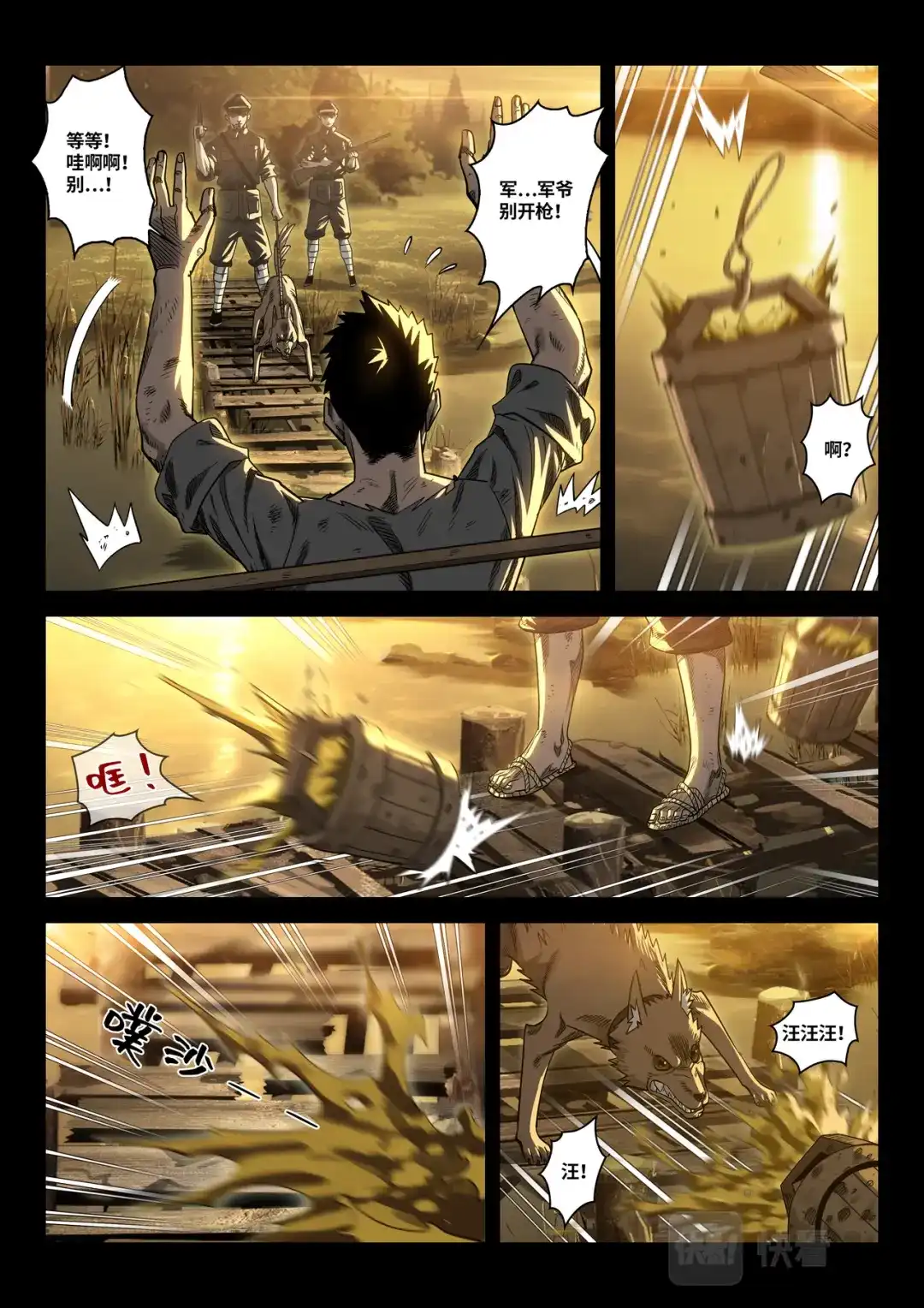 《长征故事》星火传承（四）桥（下） 第2页
