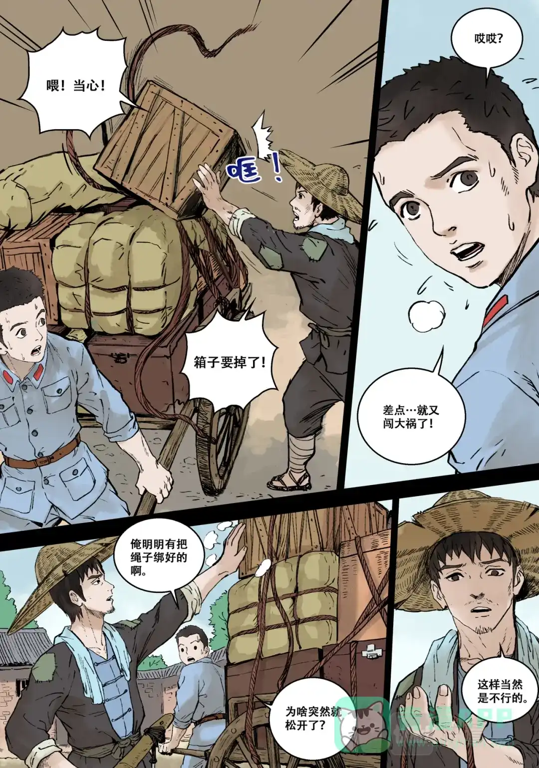 《长征故事》家的方向（一）“大搬家”（中） 第1页