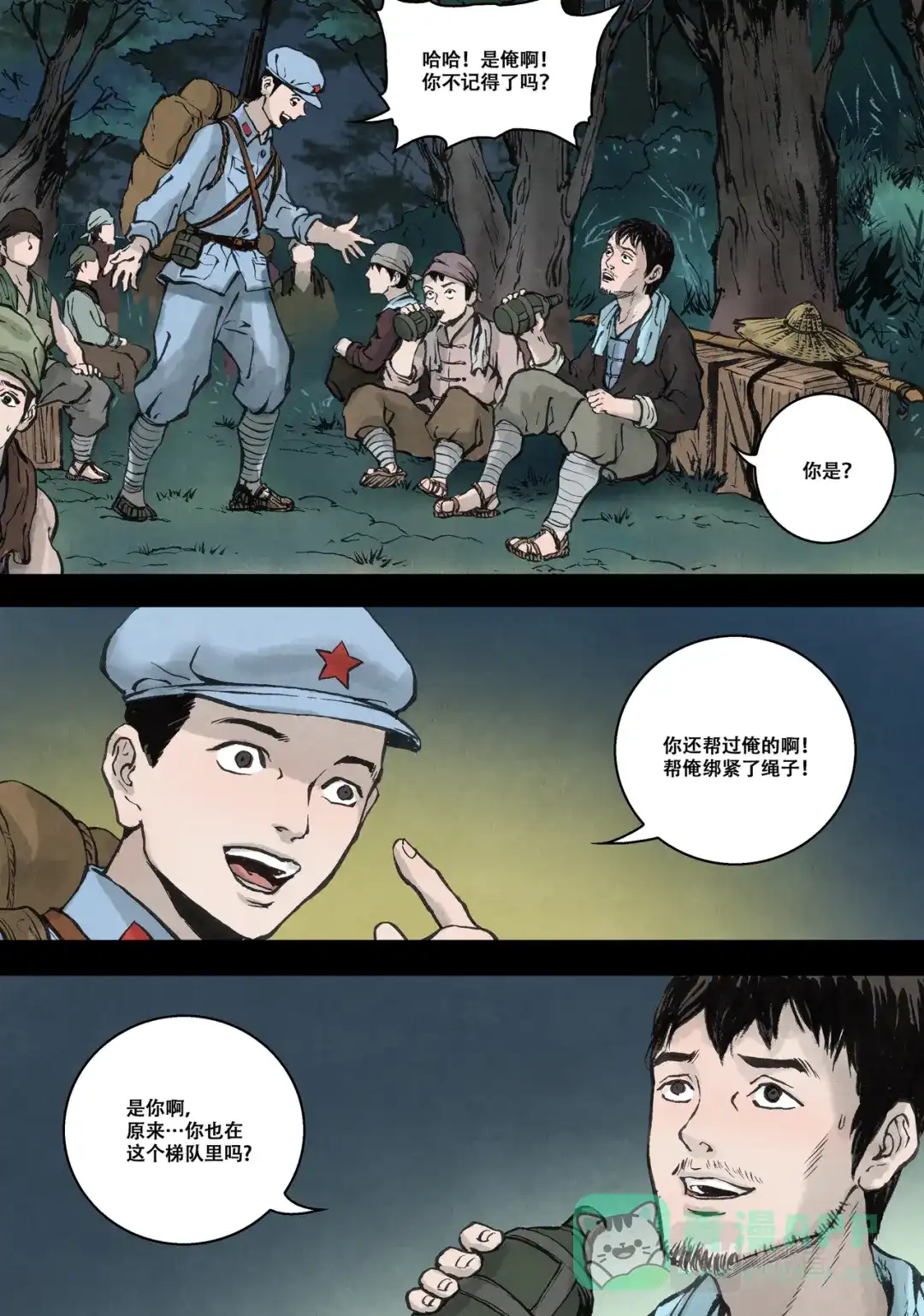 《长征故事》家的方向（一）“大搬家”（下） 第1页