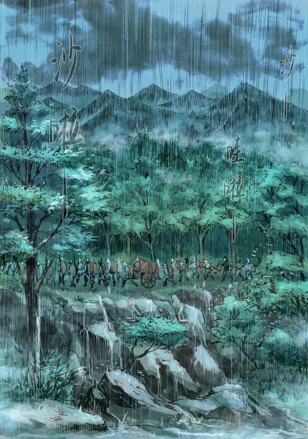 《长征故事》家的方向（二）下雨天（上） 第2页
