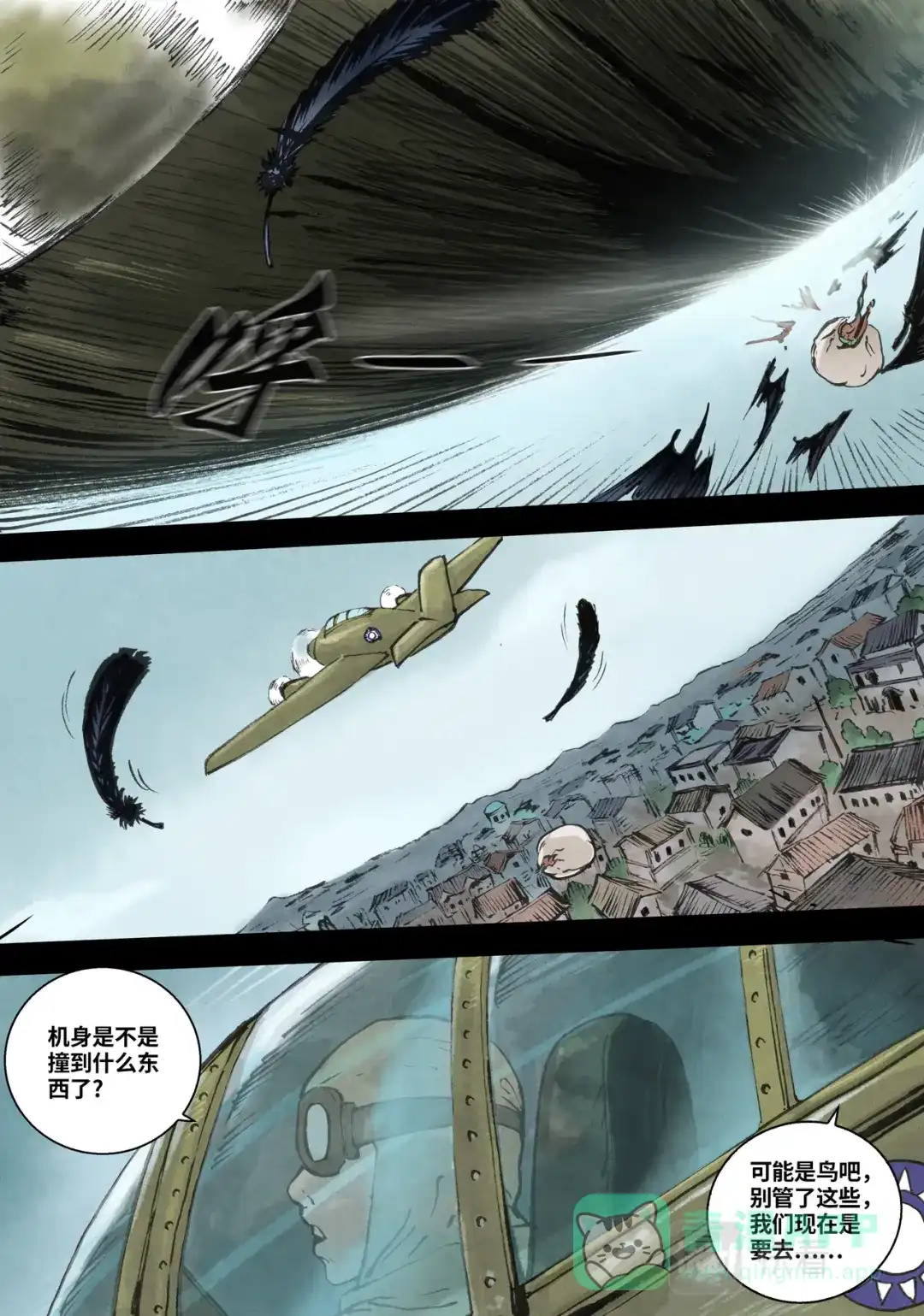 《长征故事》家的方向（三）火光（中） 第1页