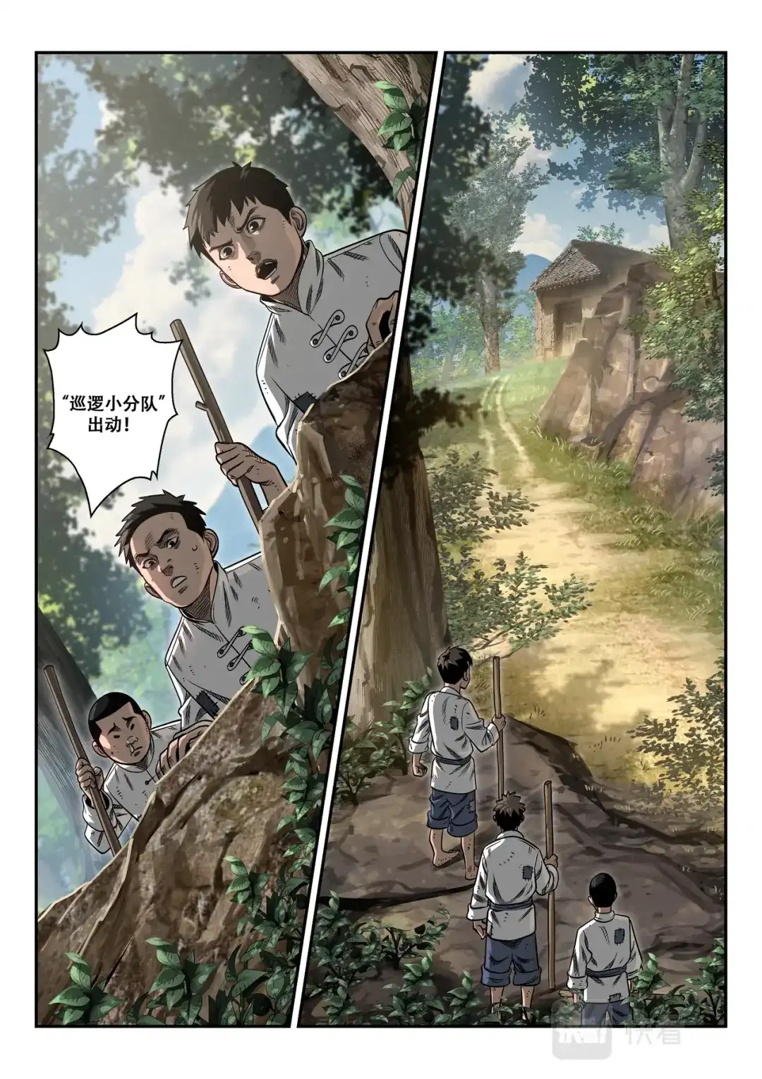 《长征故事》星火传承（二）半山腰上的响声（上） 第3页