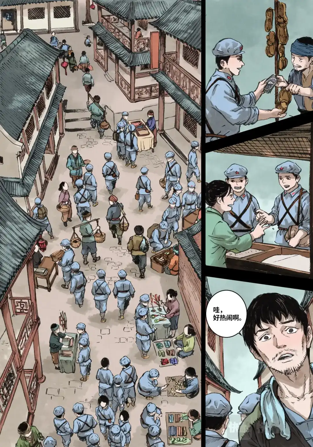 《长征故事》家的方向（四）一封家书（上） 第14页