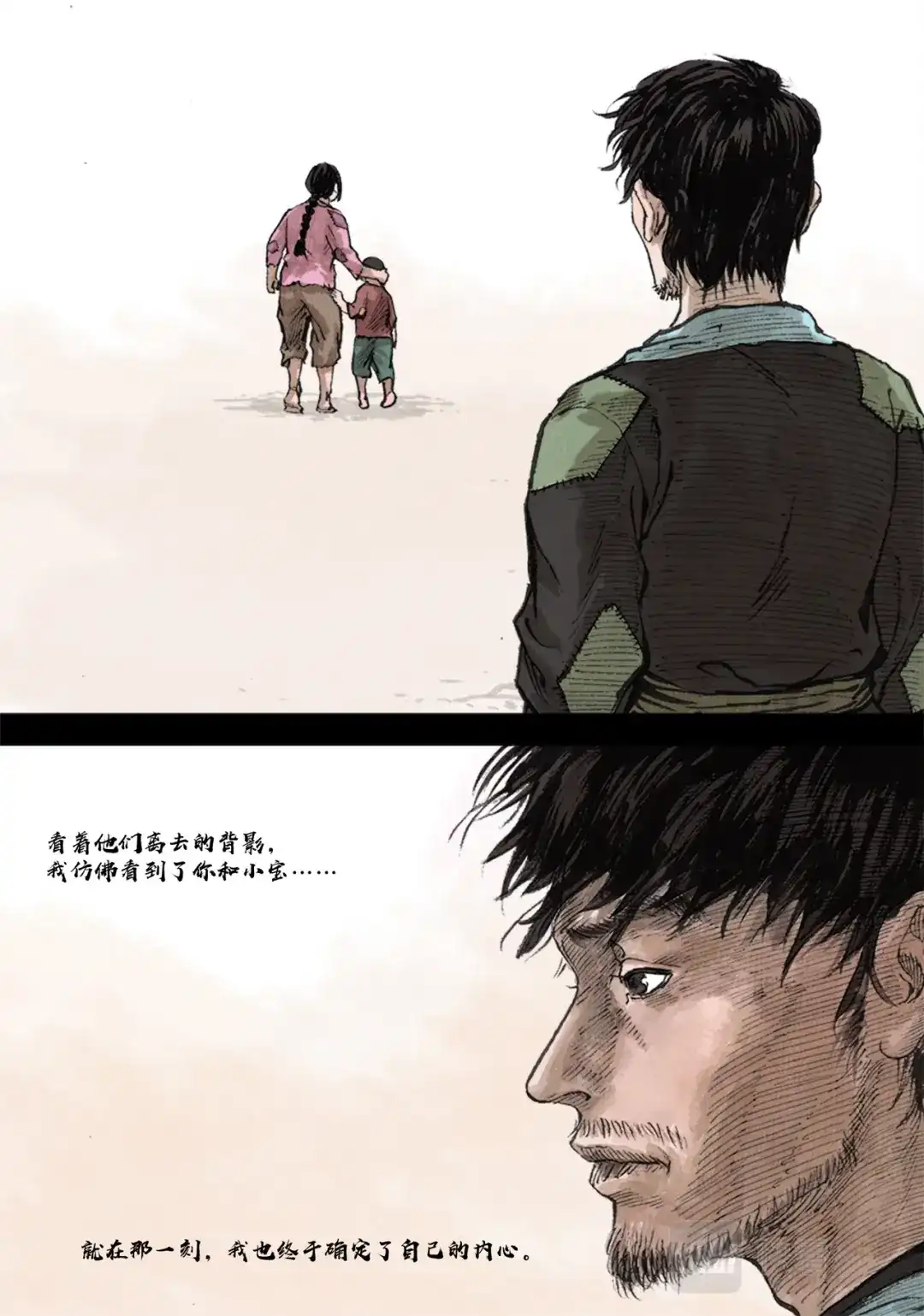 《长征故事》家的方向（四）一封家书（下） 第2页