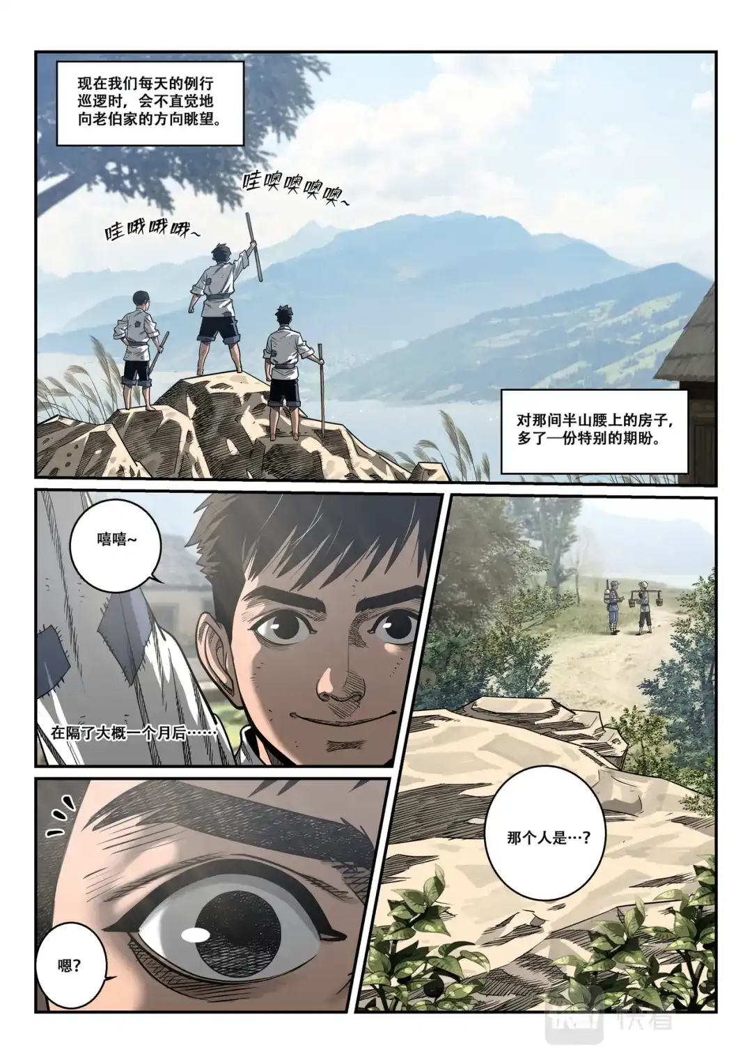 《长征故事》星火传承（二）半山腰上的响声（中） 第2页