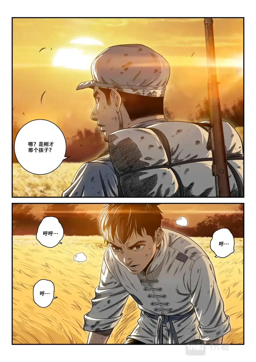 《长征故事》星火传承（二）半山腰上的响声（下） 第10页