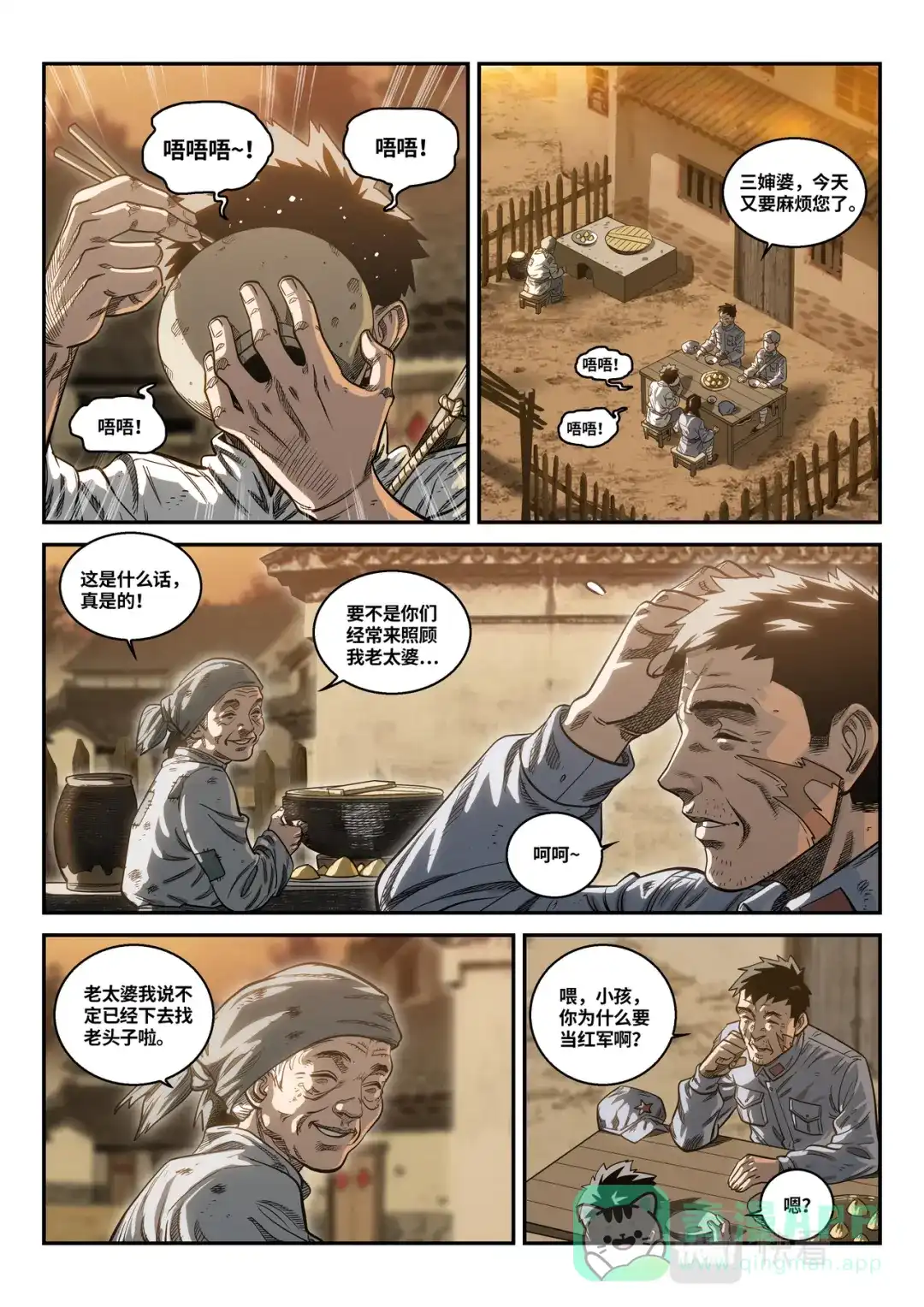《长征故事》星火传承（三）扩红（中） 第1页