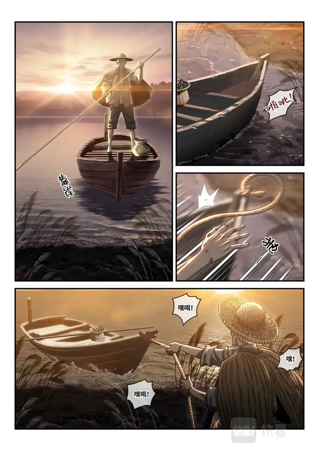 《长征故事》星火传承（四）桥（上） 第3页