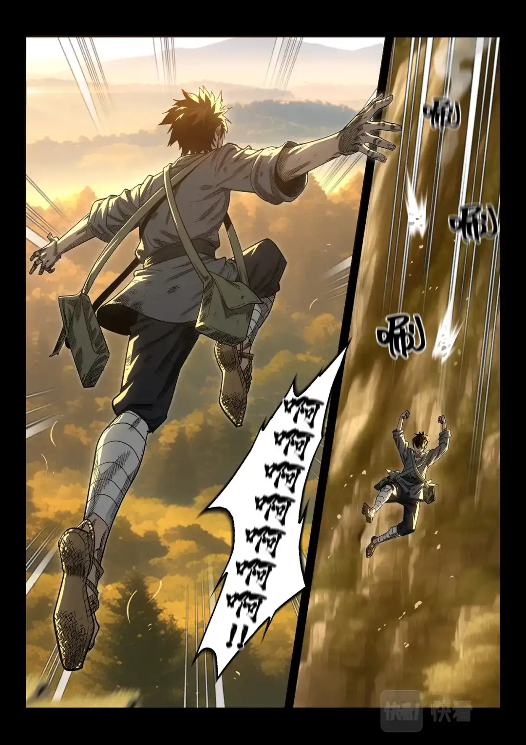 《长征故事》星火传承（四）桥（中） 第8页
