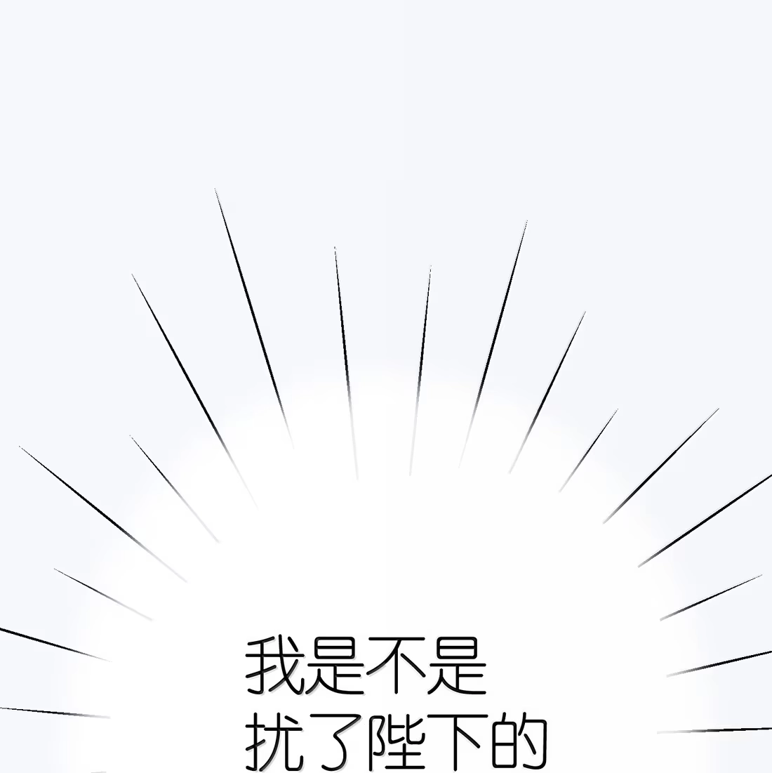 《缠枝》24 我是你的…… 第32页