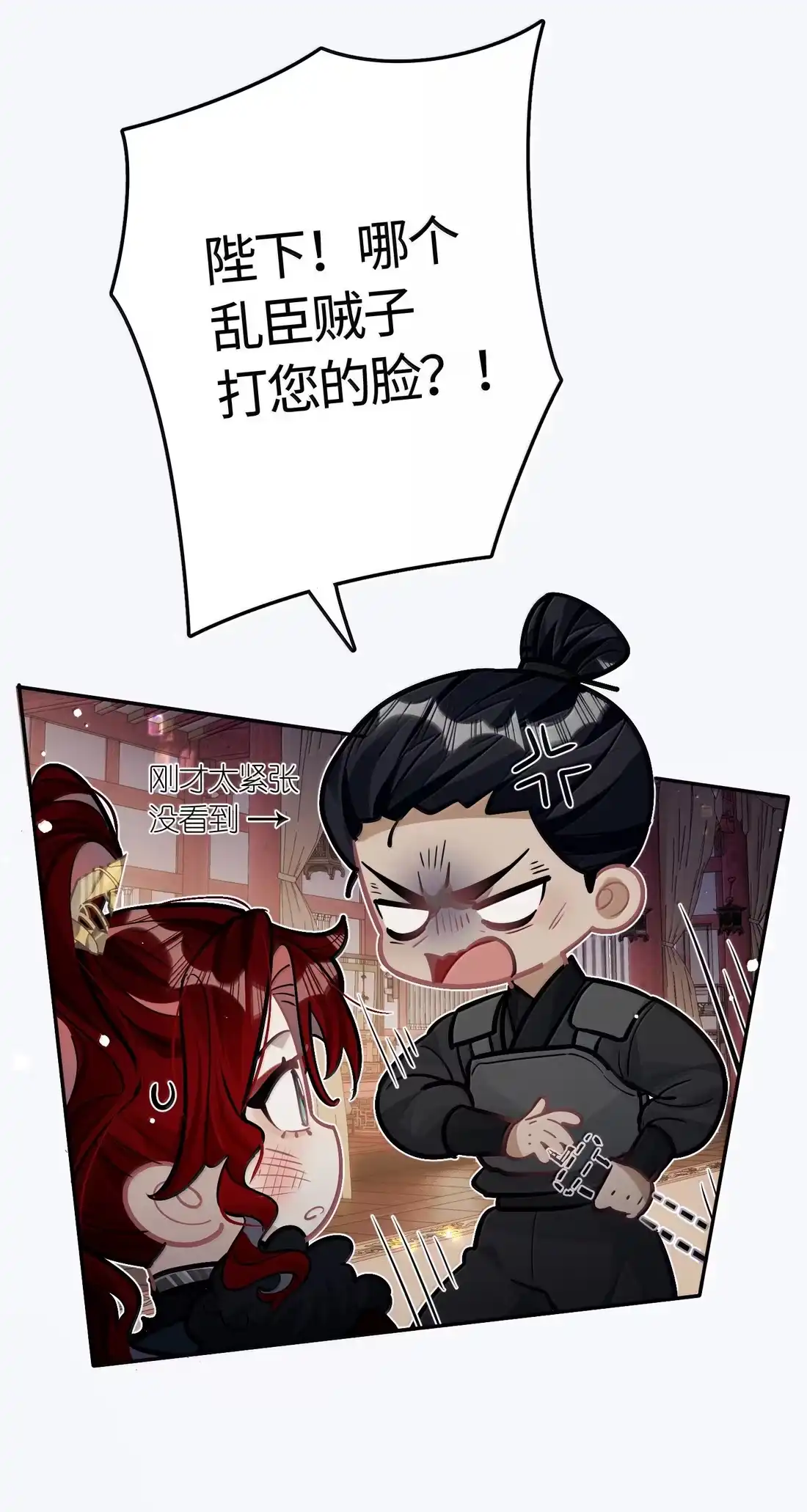 《缠枝》24 我是你的…… 第25页