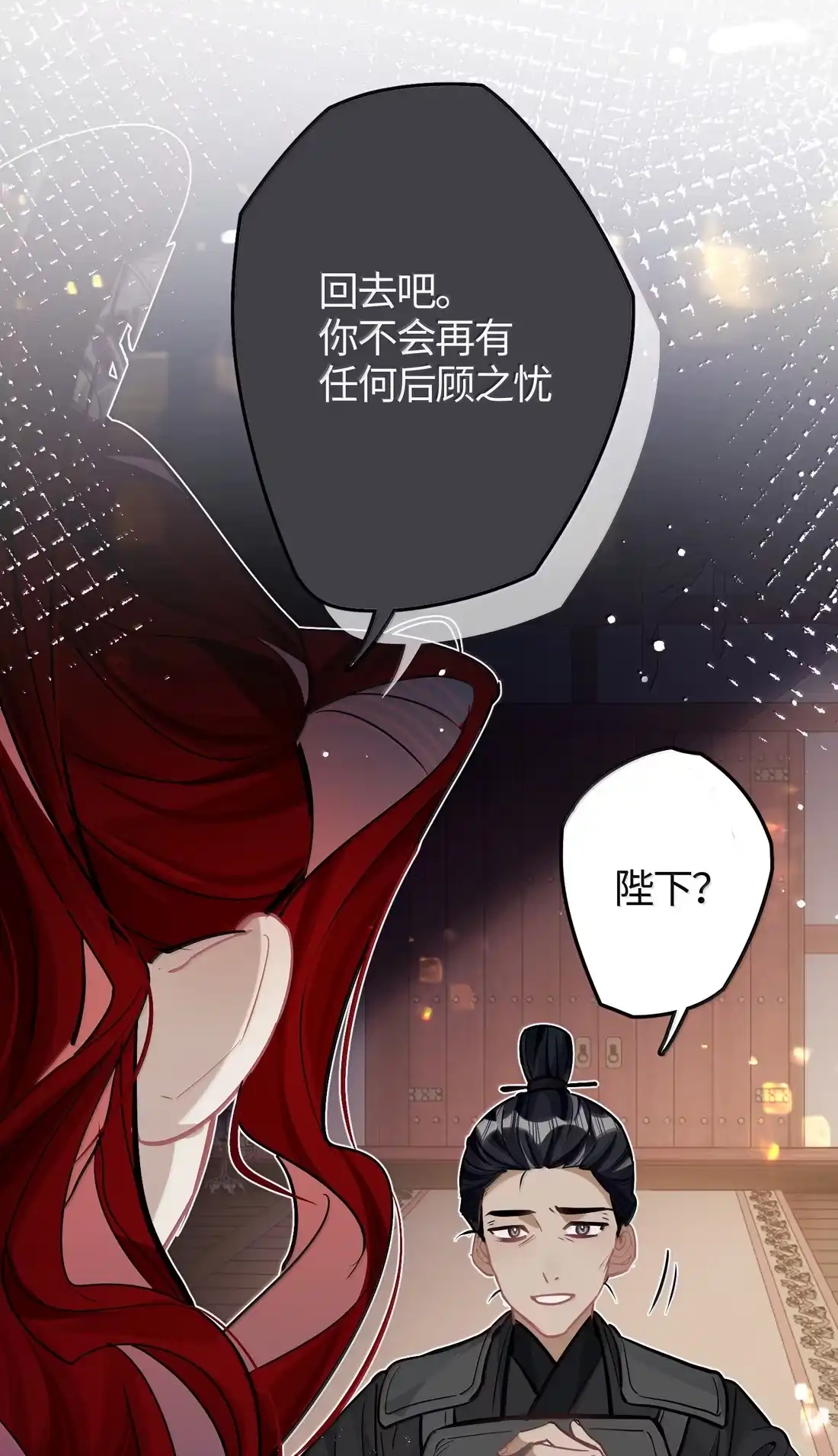 《缠枝》24 我是你的…… 第22页