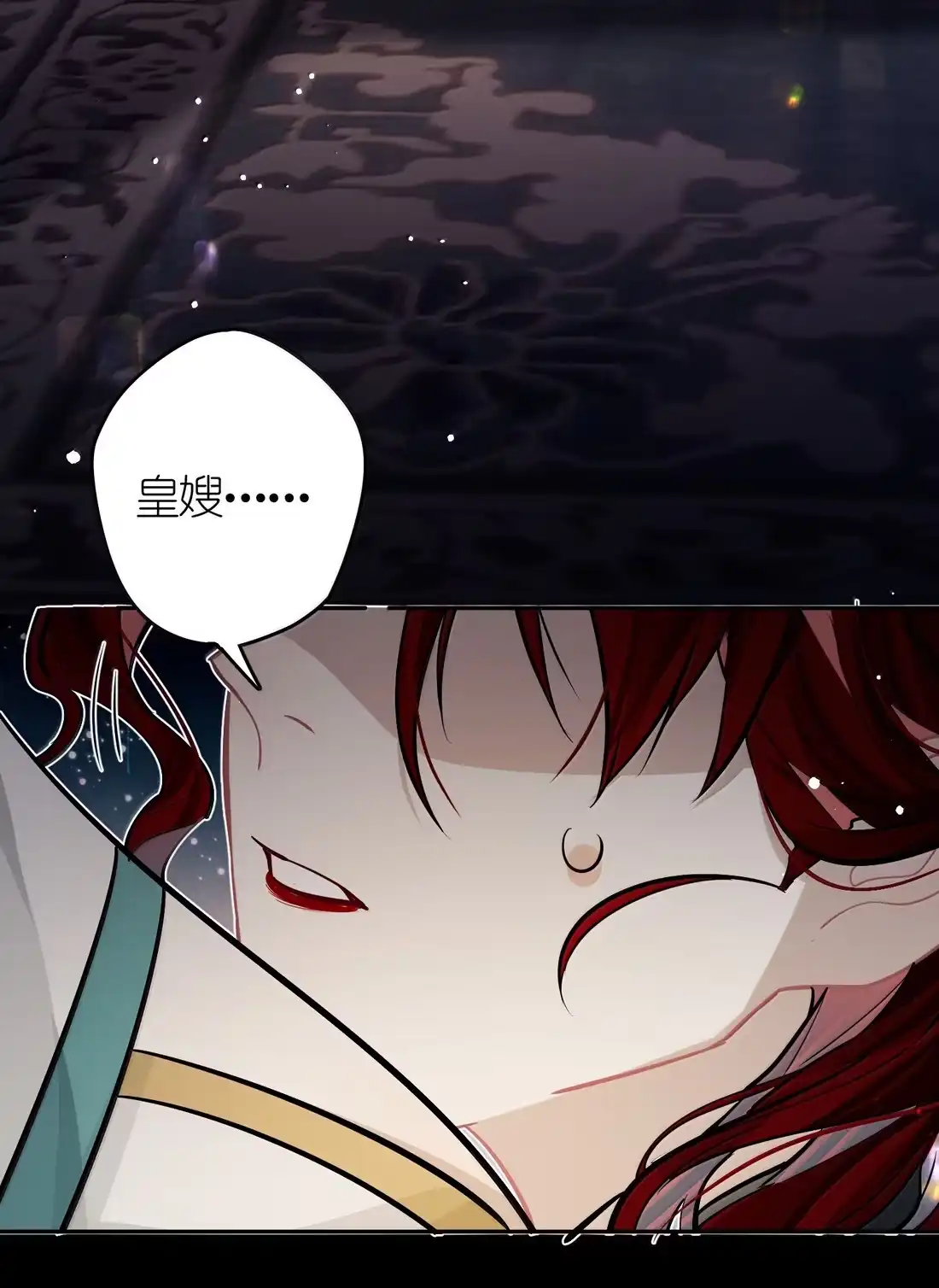 《缠枝》24 我是你的…… 第41页