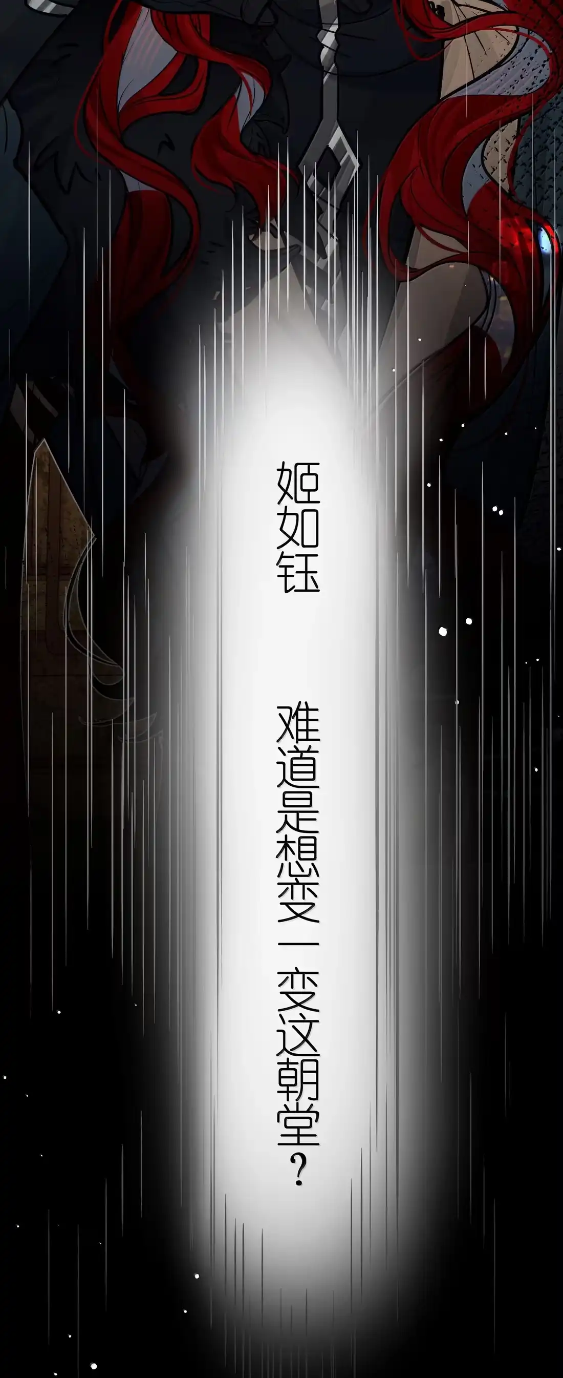 《缠枝》24 我是你的…… 第8页