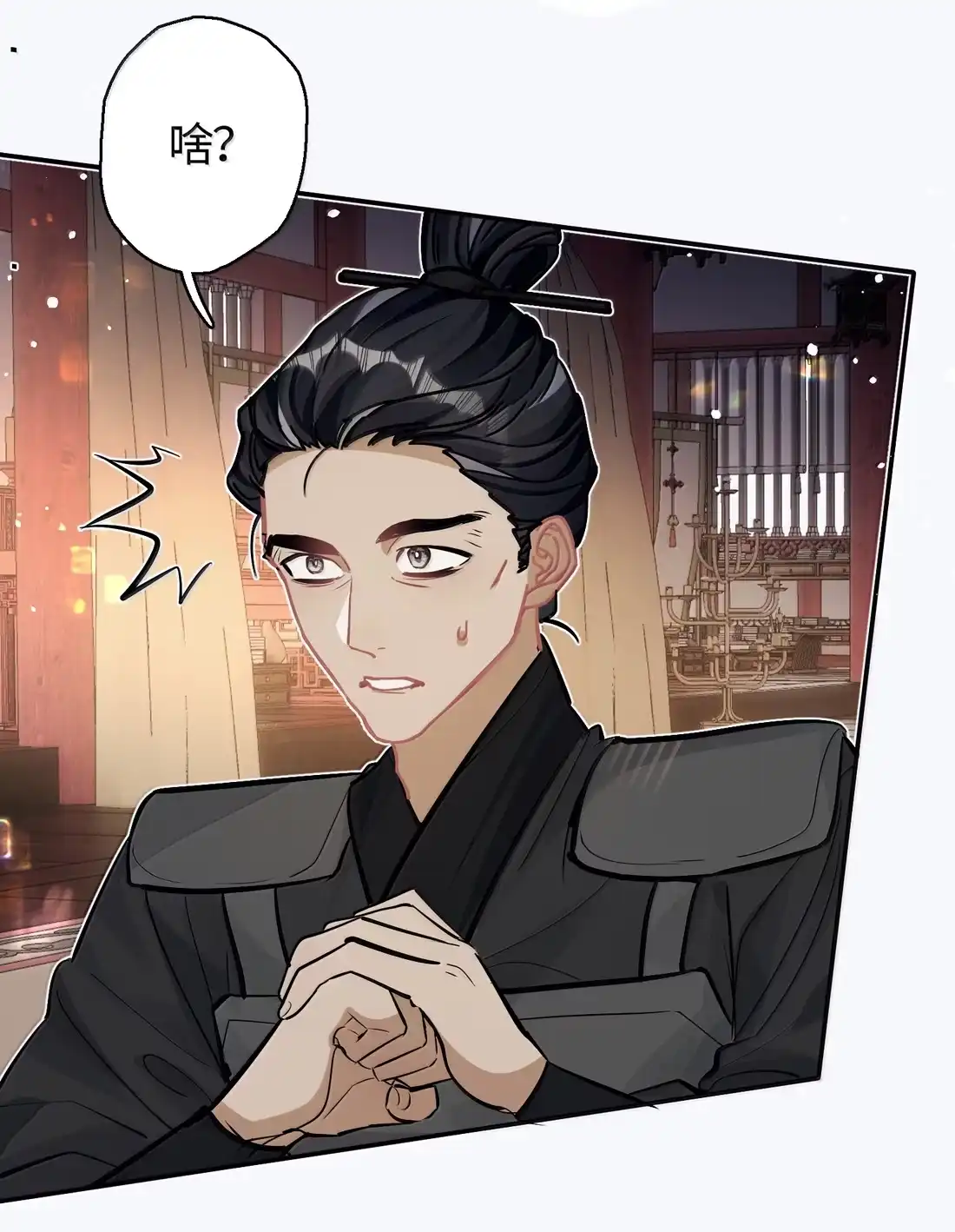 《缠枝》24 我是你的…… 第21页