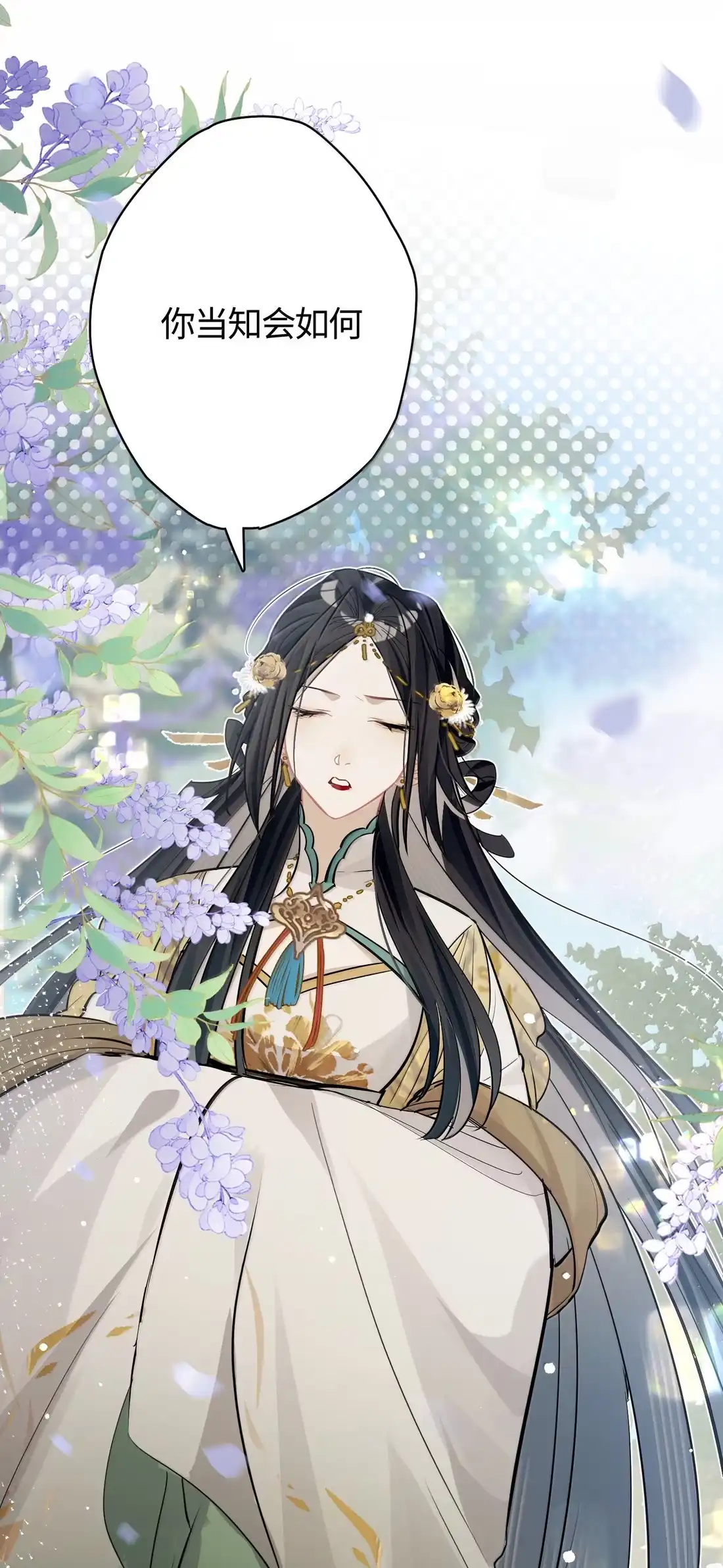 《缠枝》25 朕的皇后，善妒 第33页