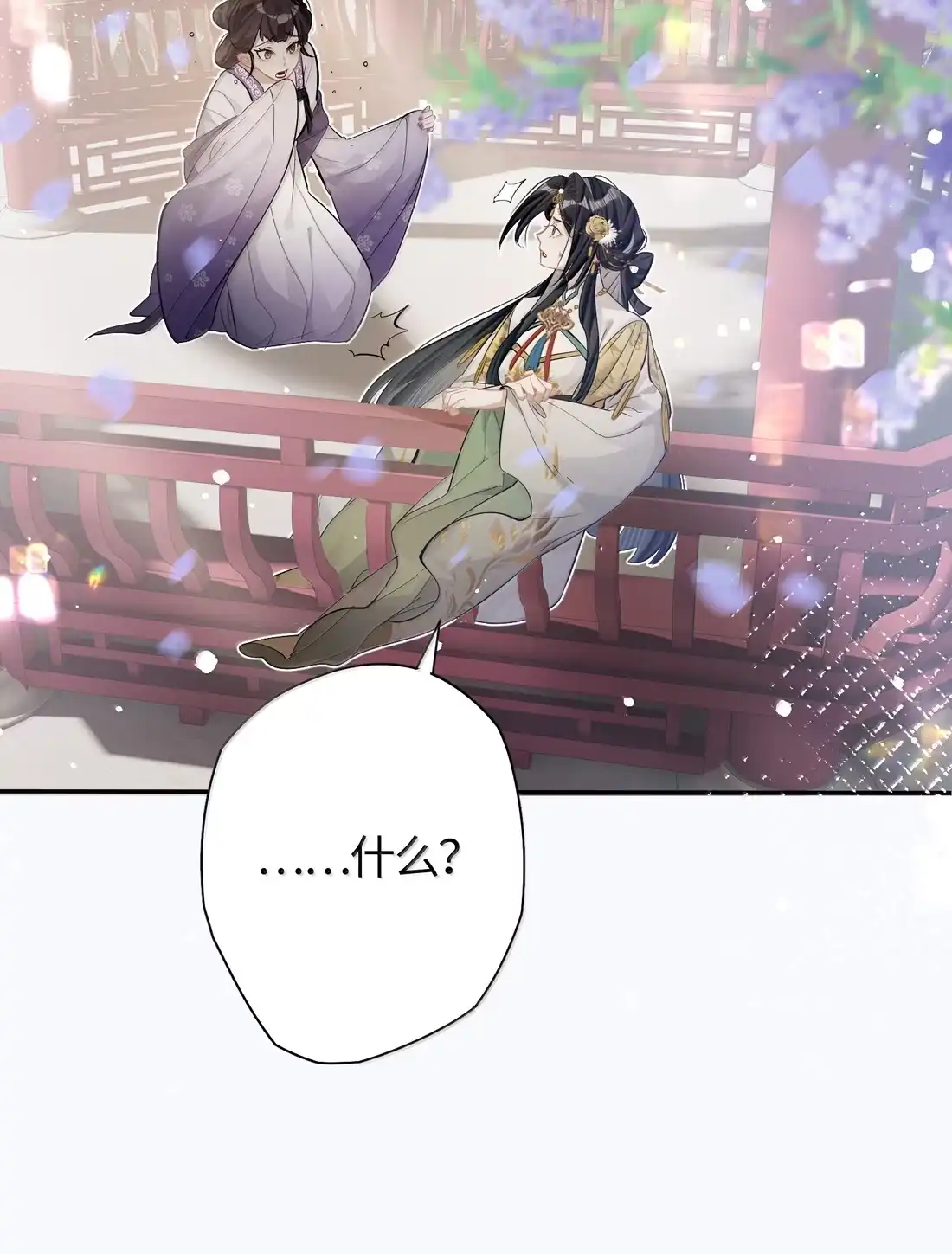 《缠枝》25 朕的皇后，善妒 第22页