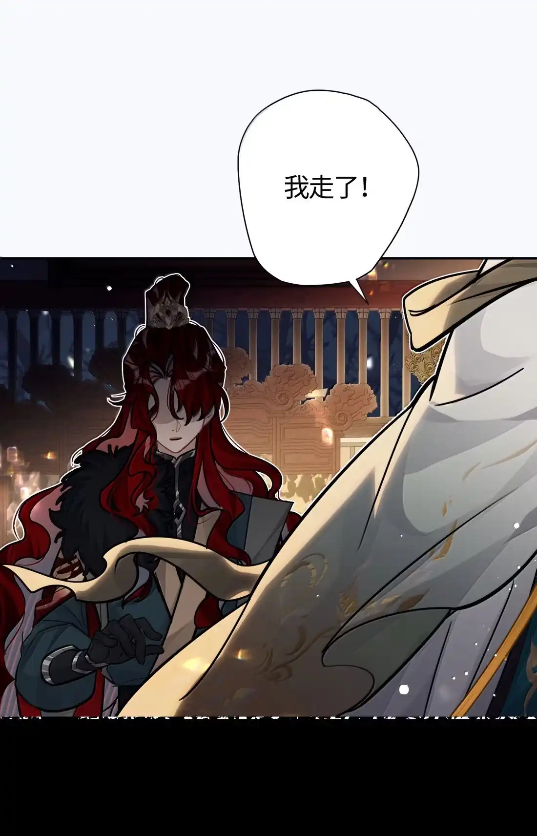 《缠枝》25 朕的皇后，善妒 第10页