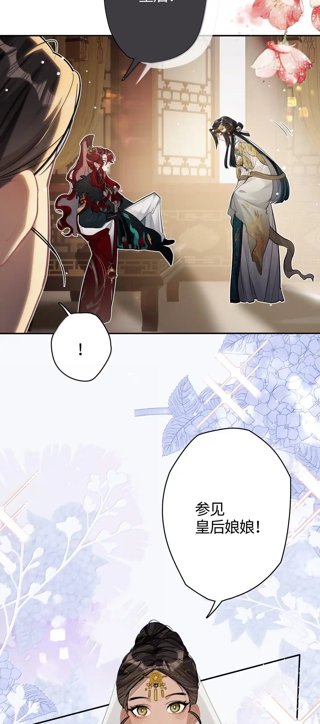 《缠枝》25 朕的皇后，善妒 第37页
