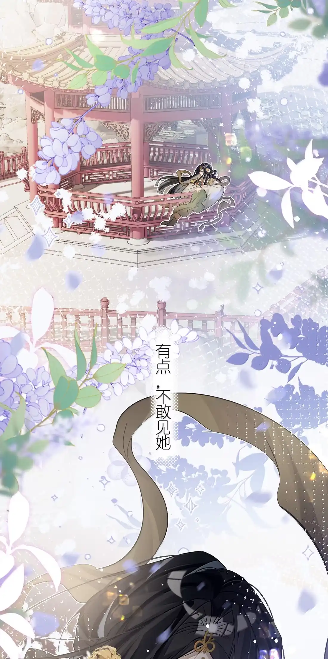 《缠枝》25 朕的皇后，善妒 第19页