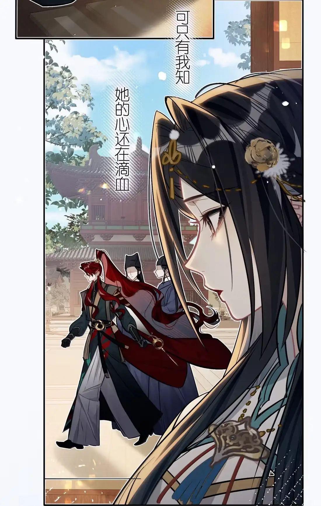 《缠枝》25 朕的皇后，善妒 第17页