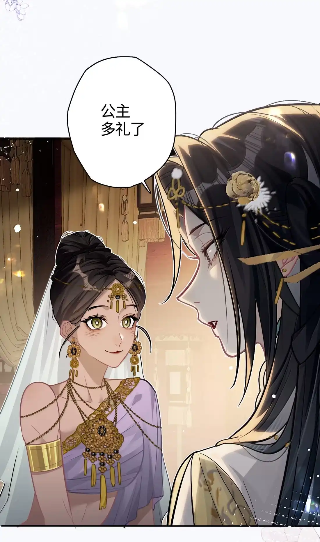 《缠枝》25 朕的皇后，善妒 第39页