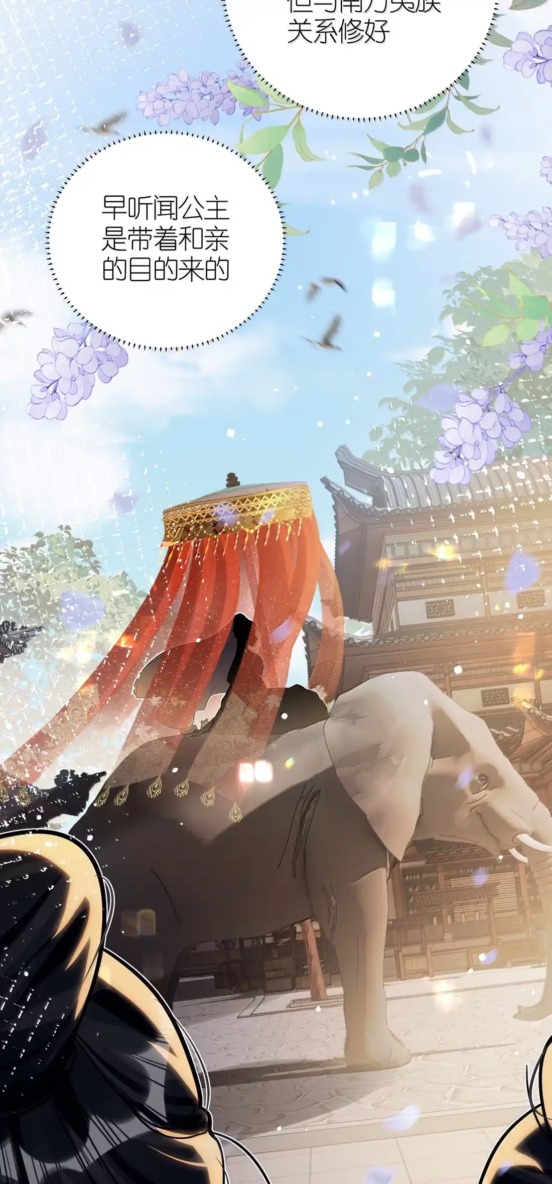 《缠枝》25 朕的皇后，善妒 第27页
