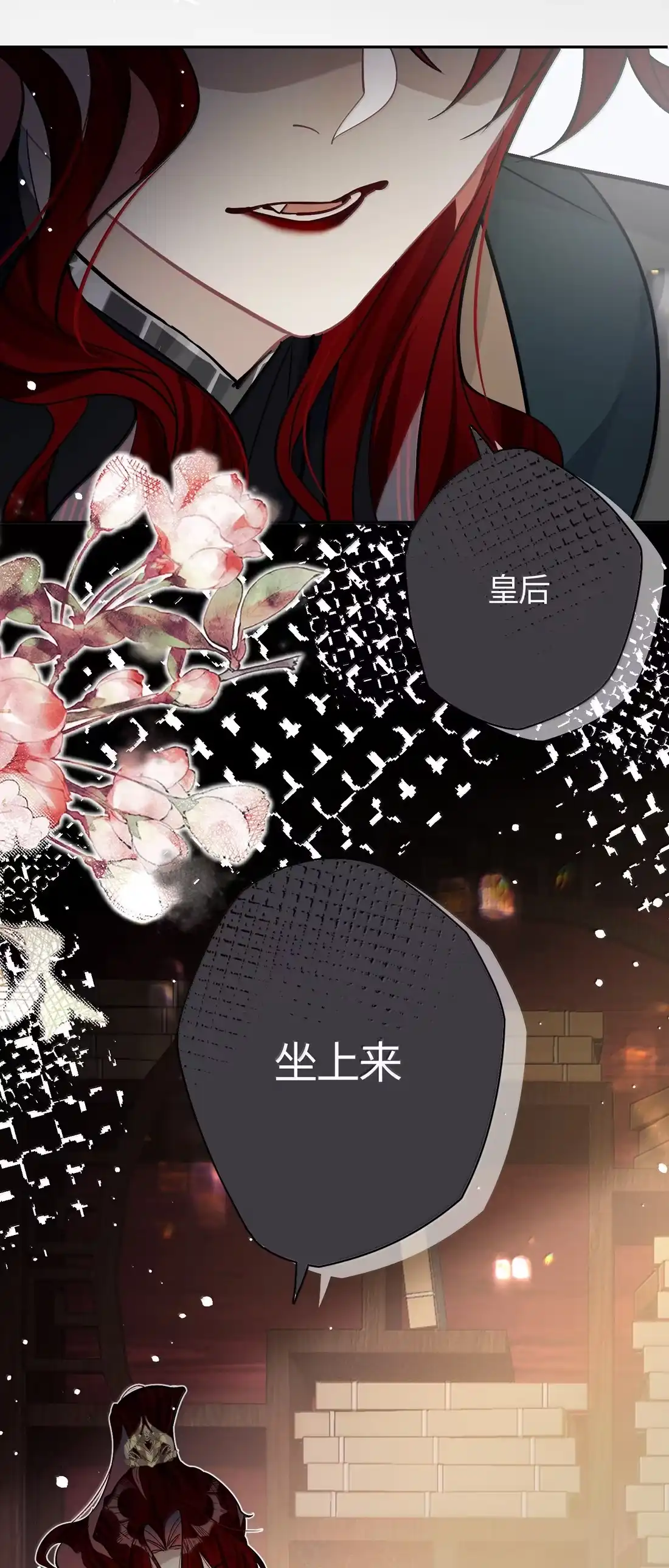 《缠枝》25 朕的皇后，善妒 第48页
