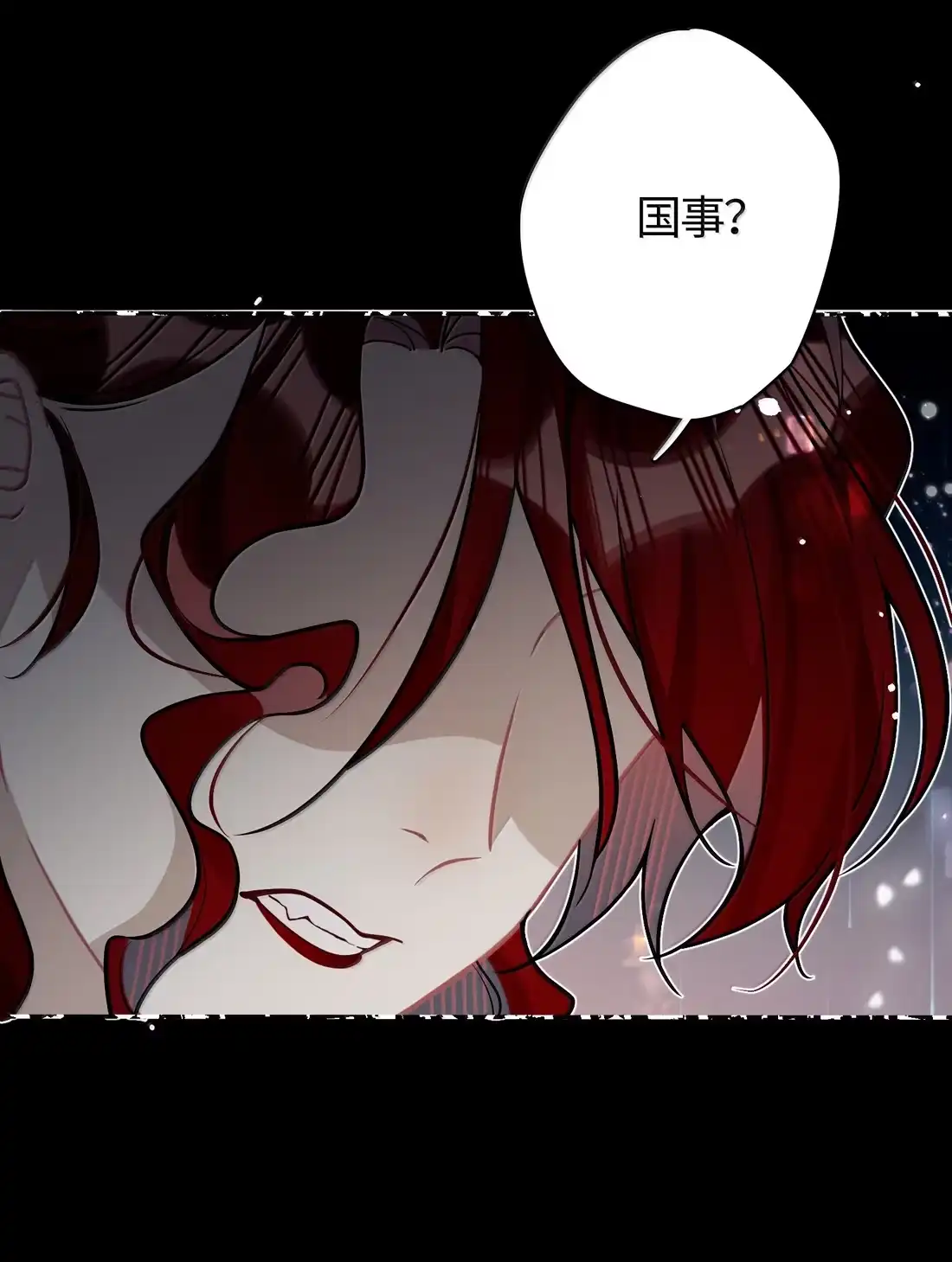 《缠枝》27 要和亲吗 第31页