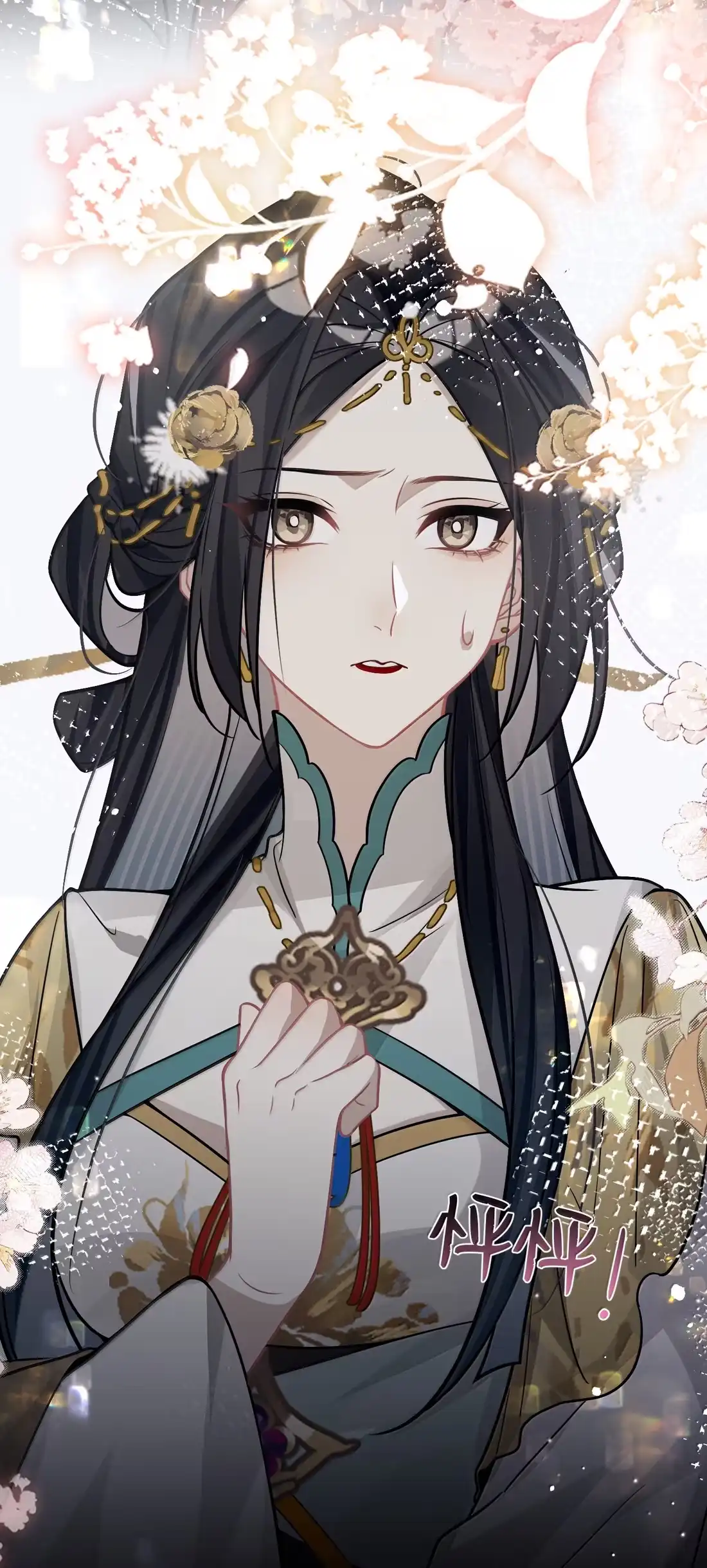 《缠枝》27 要和亲吗 第4页