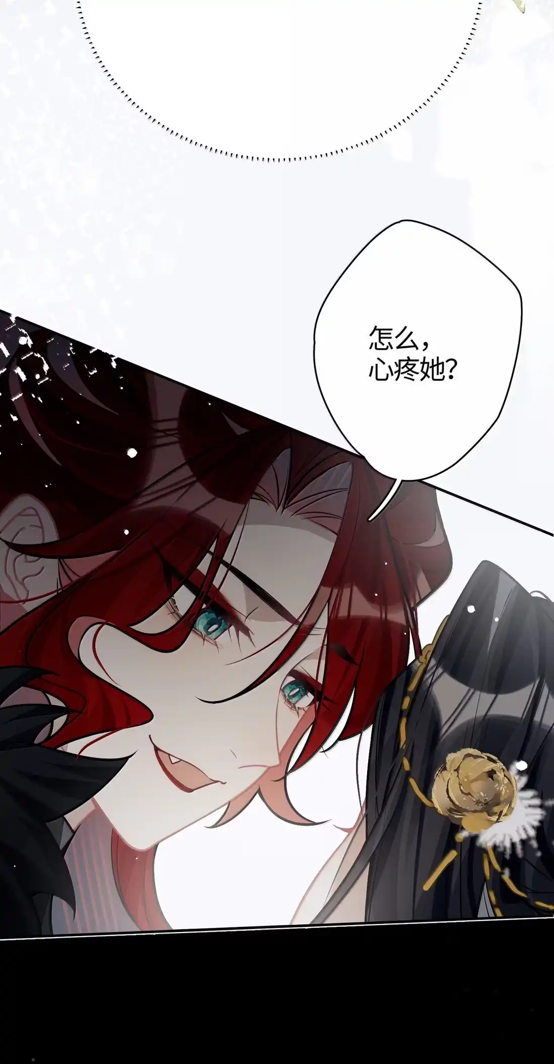《缠枝》27 要和亲吗 第21页
