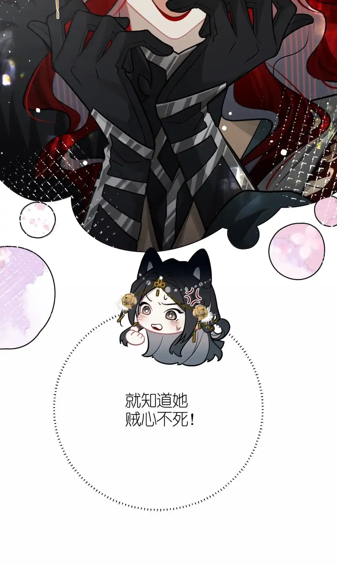 《缠枝》28 真的没有可能吗？ 第37页
