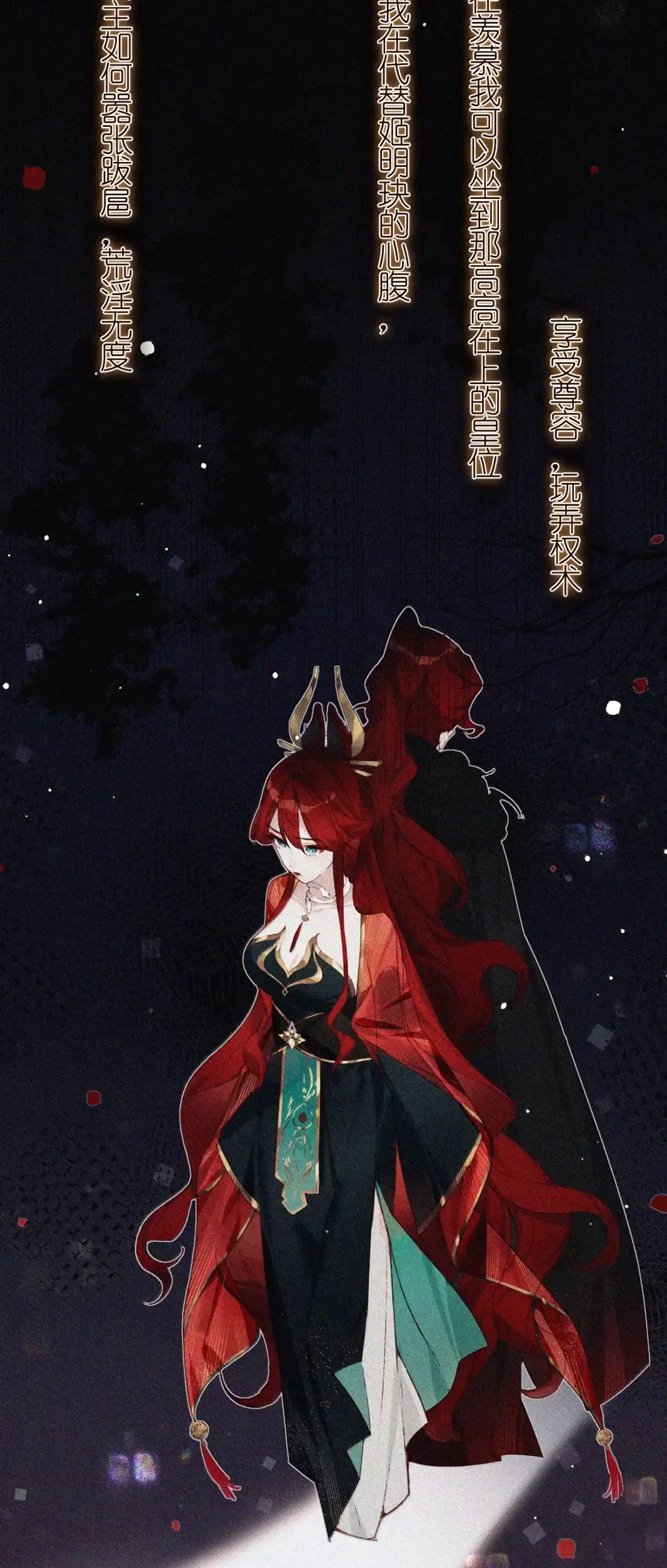 《缠枝》28 真的没有可能吗？ 第12页