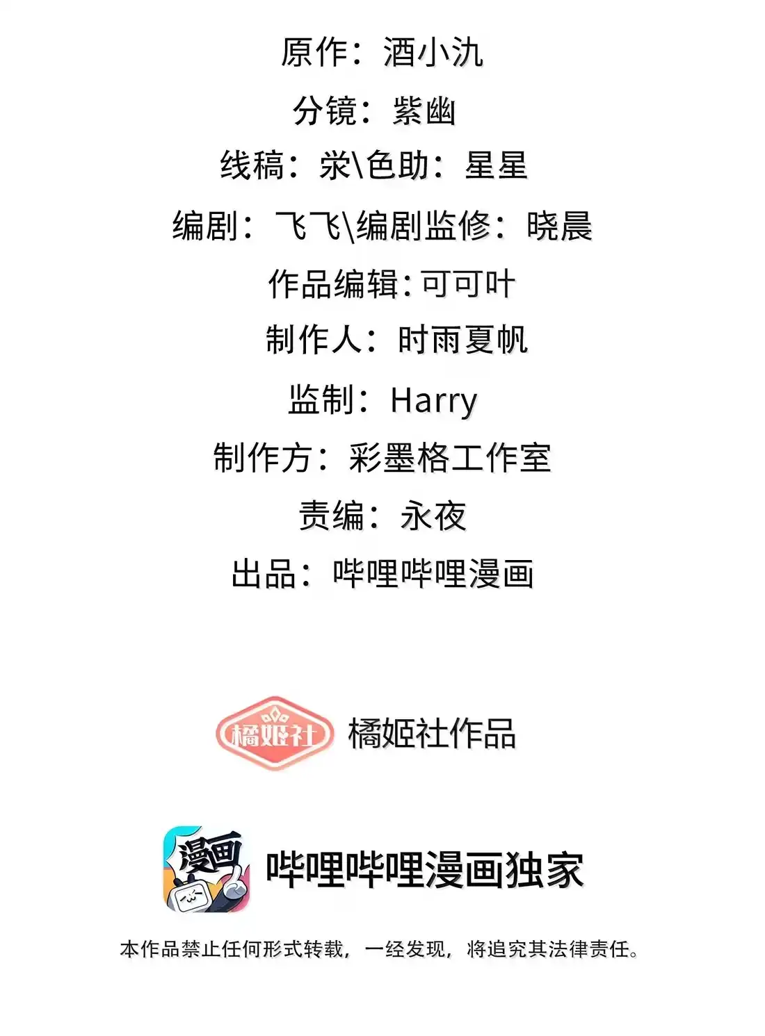 《缠枝》28 真的没有可能吗？ 第2页