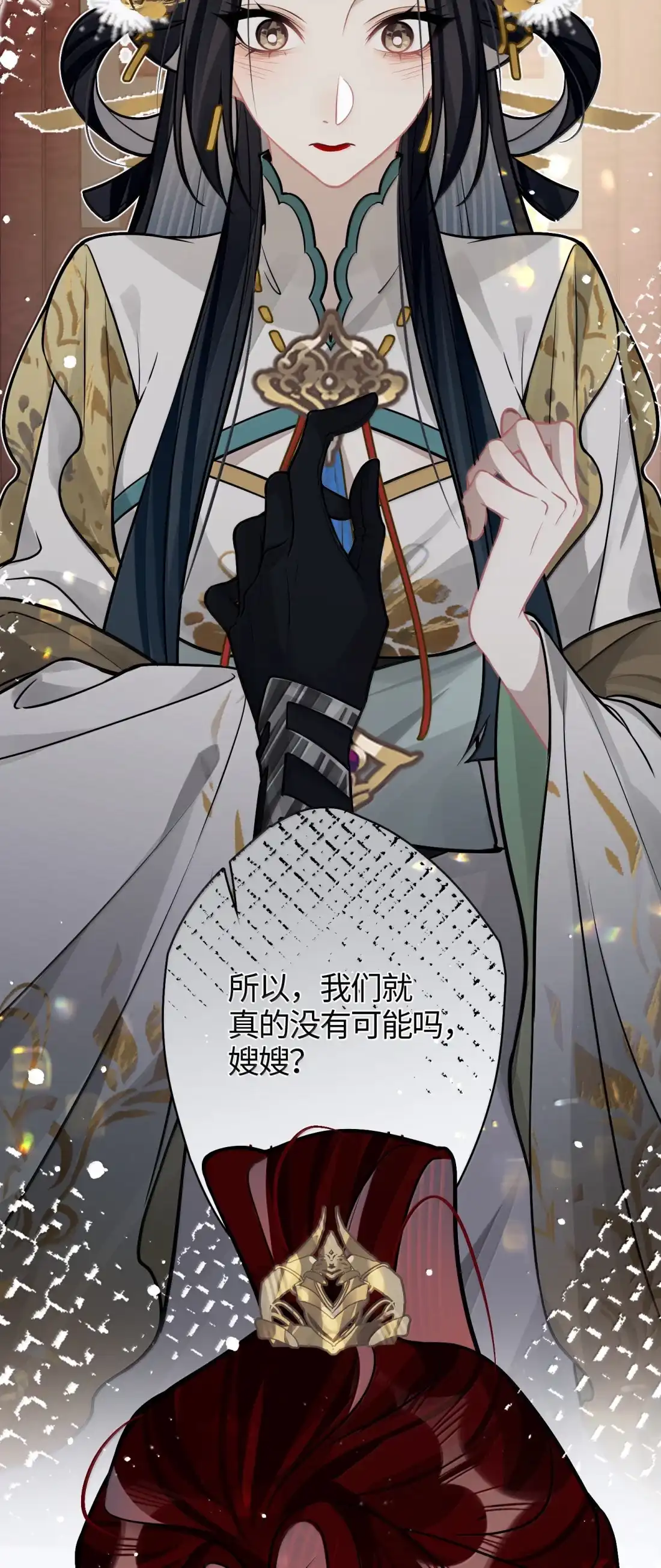 《缠枝》28 真的没有可能吗？ 第47页