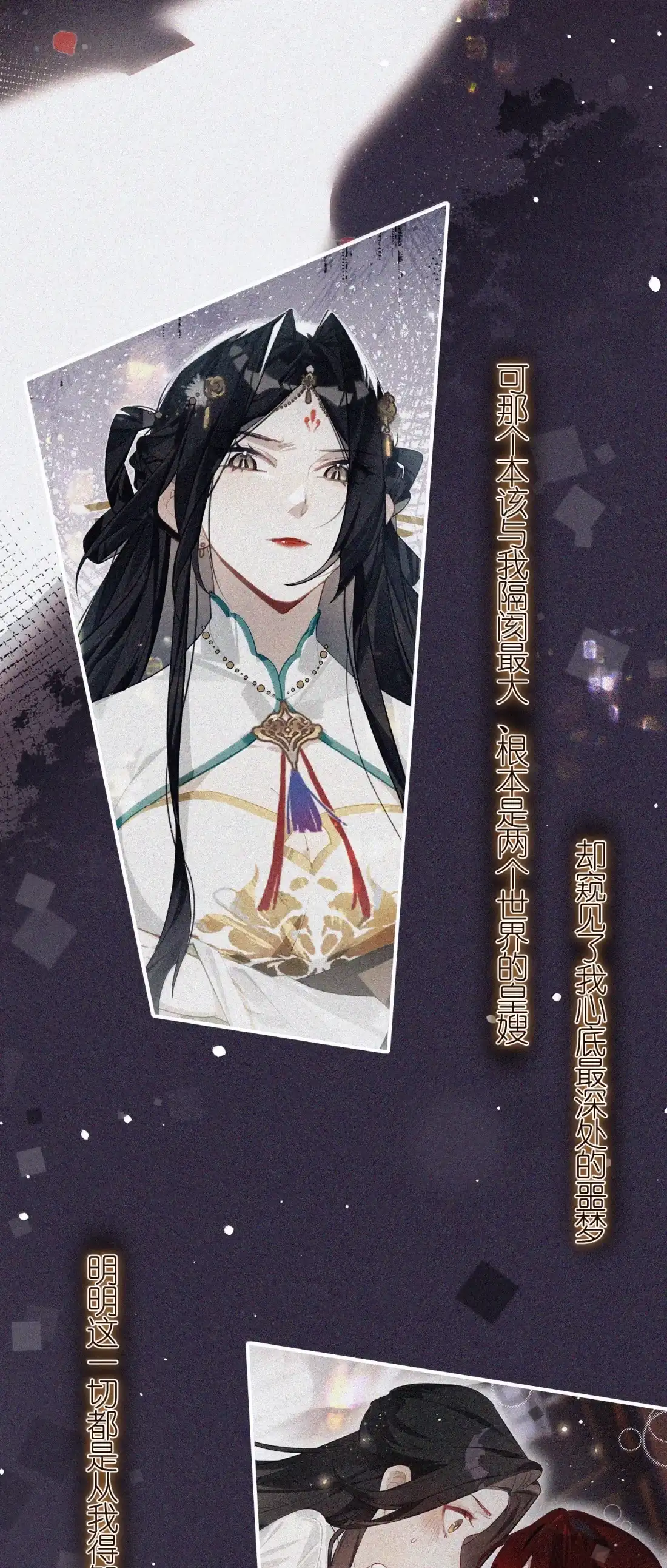 《缠枝》28 真的没有可能吗？ 第13页