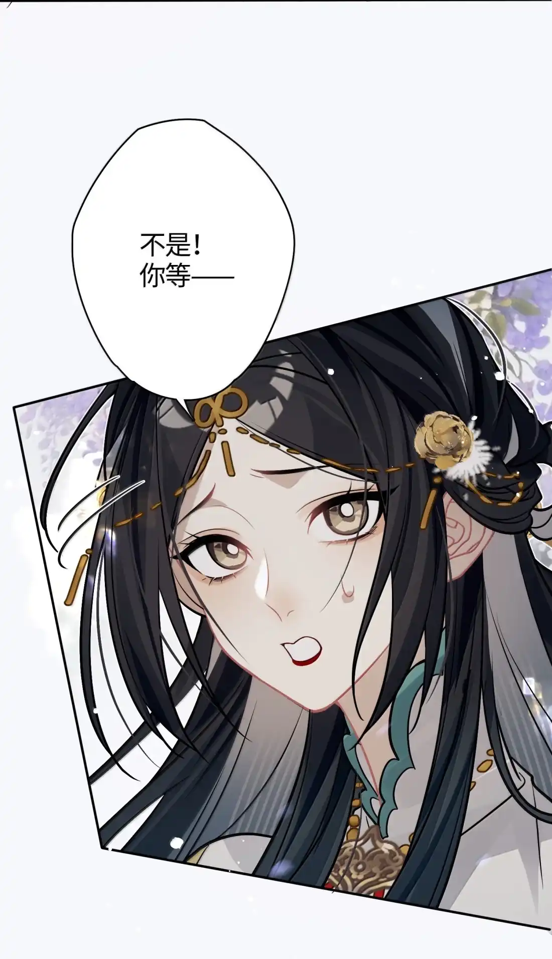 《缠枝》29 我要嫁给长公主 第45页