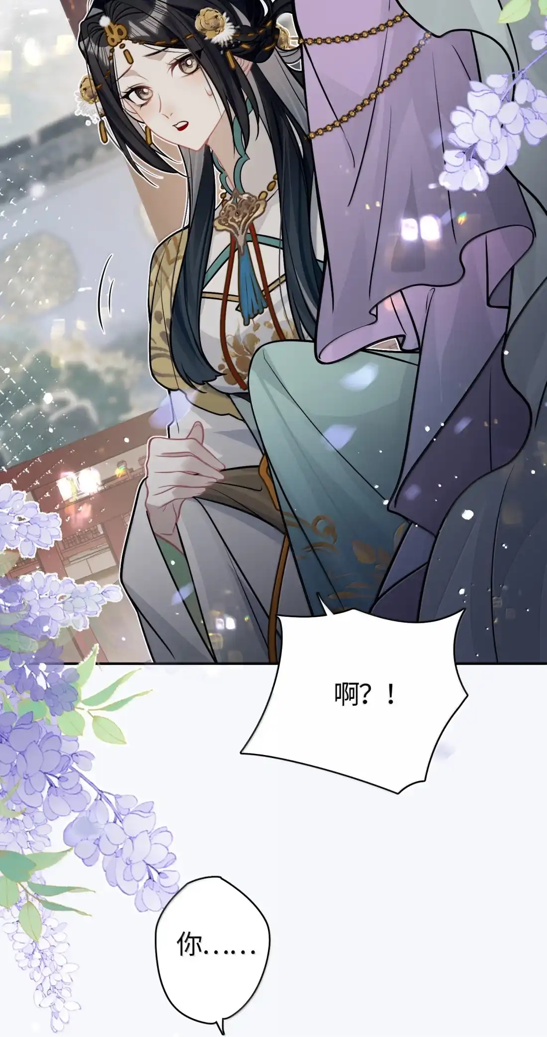 《缠枝》29 我要嫁给长公主 第41页