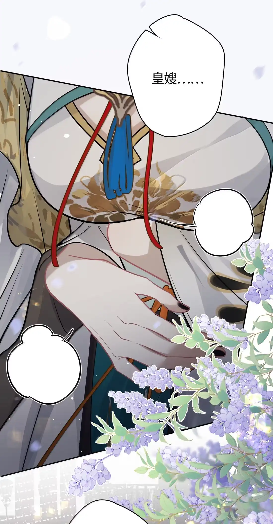 《缠枝》29 我要嫁给长公主 第46页