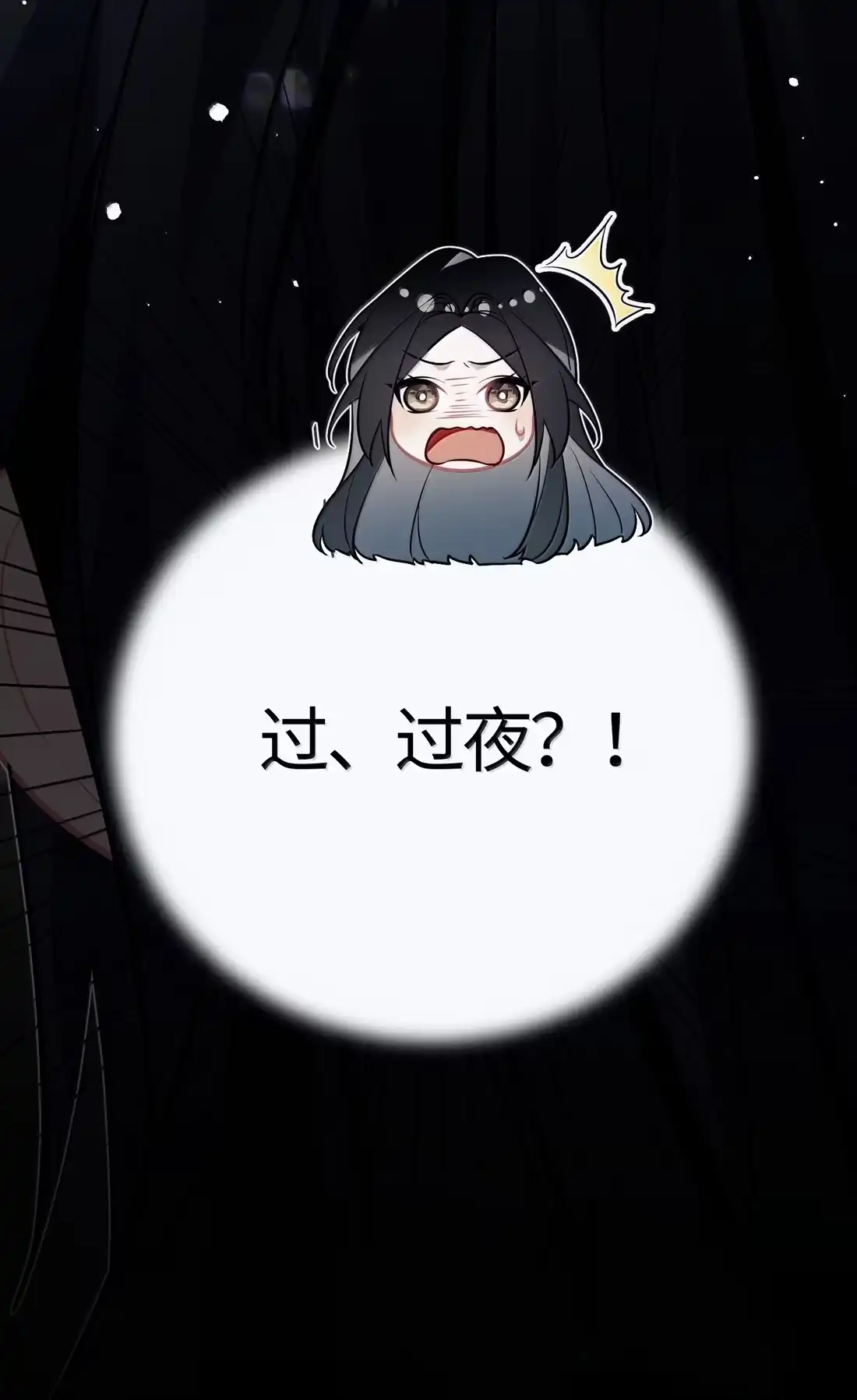 《缠枝》30 过夜 第50页