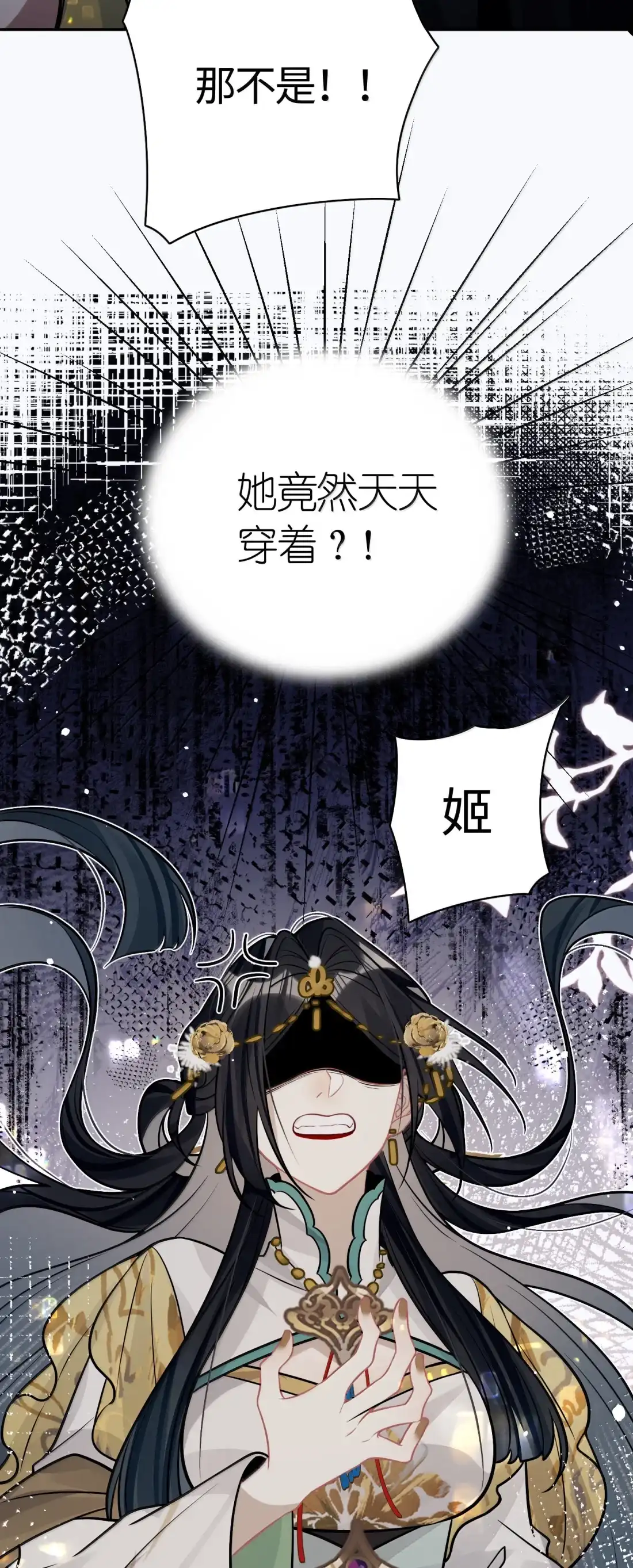 《缠枝》30 过夜 第17页