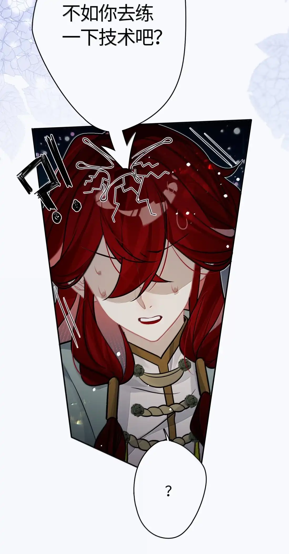 《缠枝》30 过夜 第37页