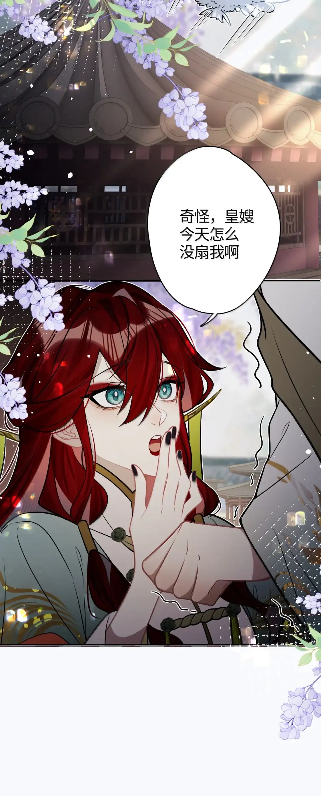 《缠枝》30 过夜 第19页