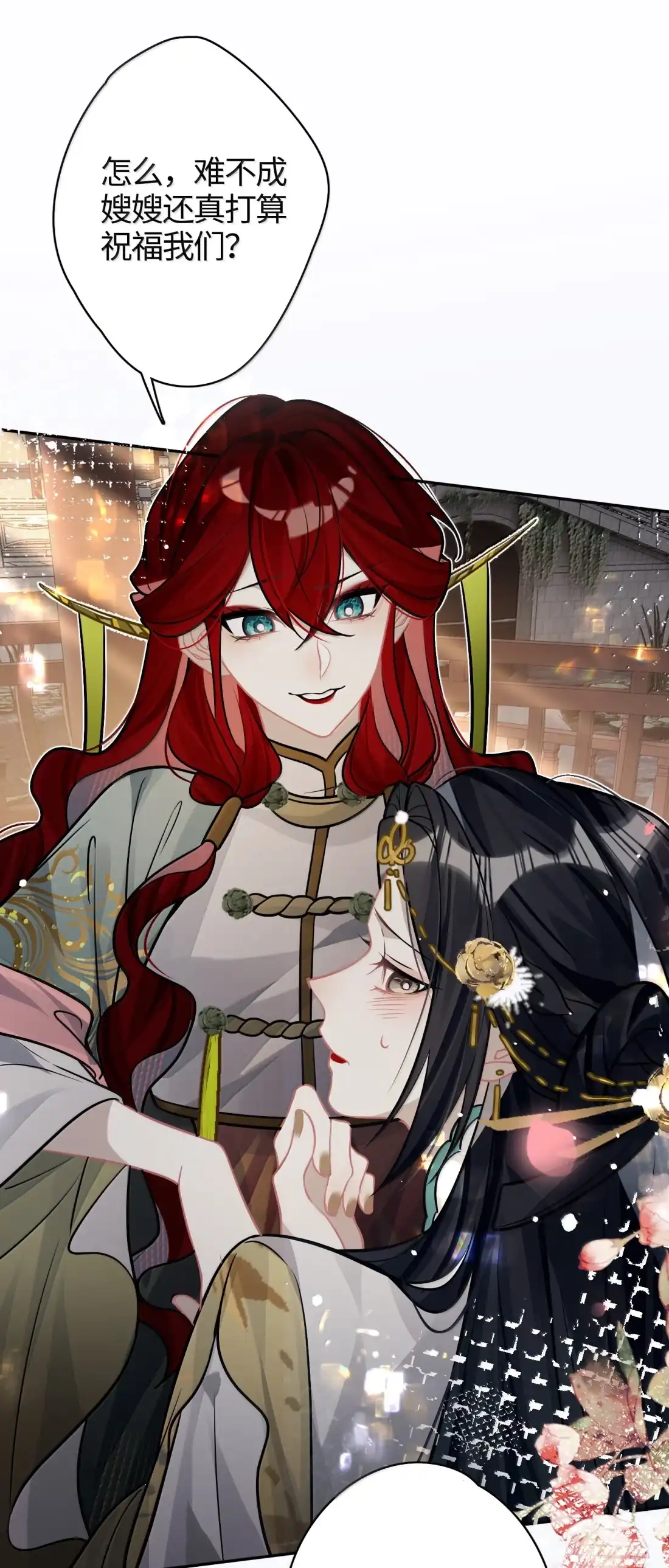 《缠枝》30 过夜 第7页
