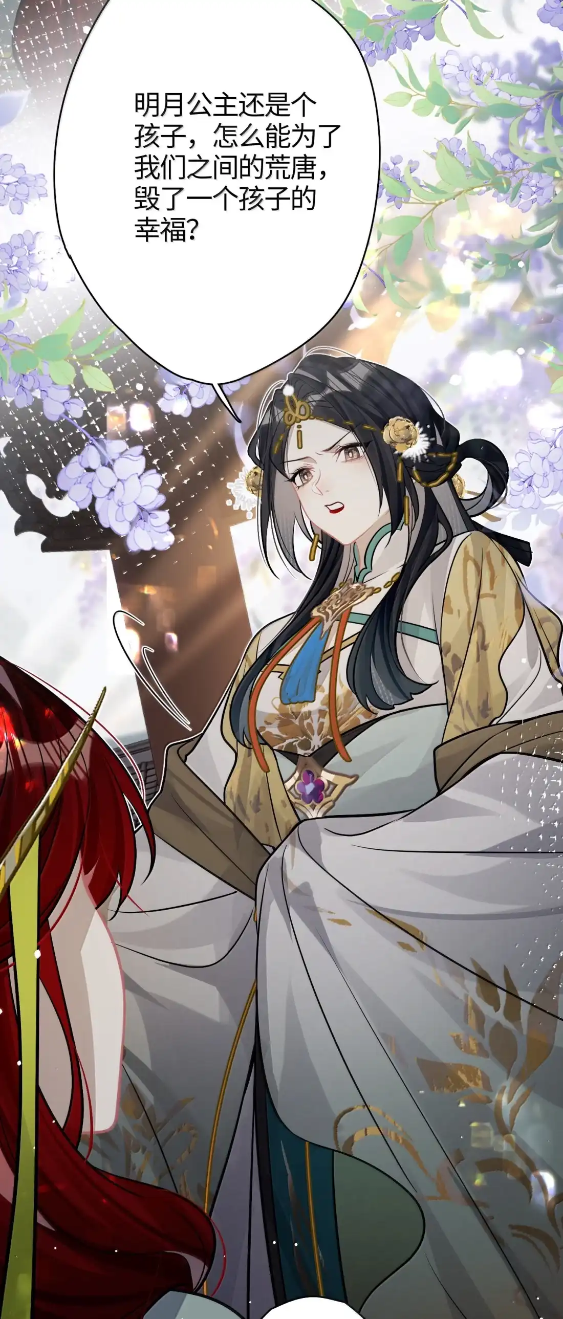 《缠枝》30 过夜 第10页