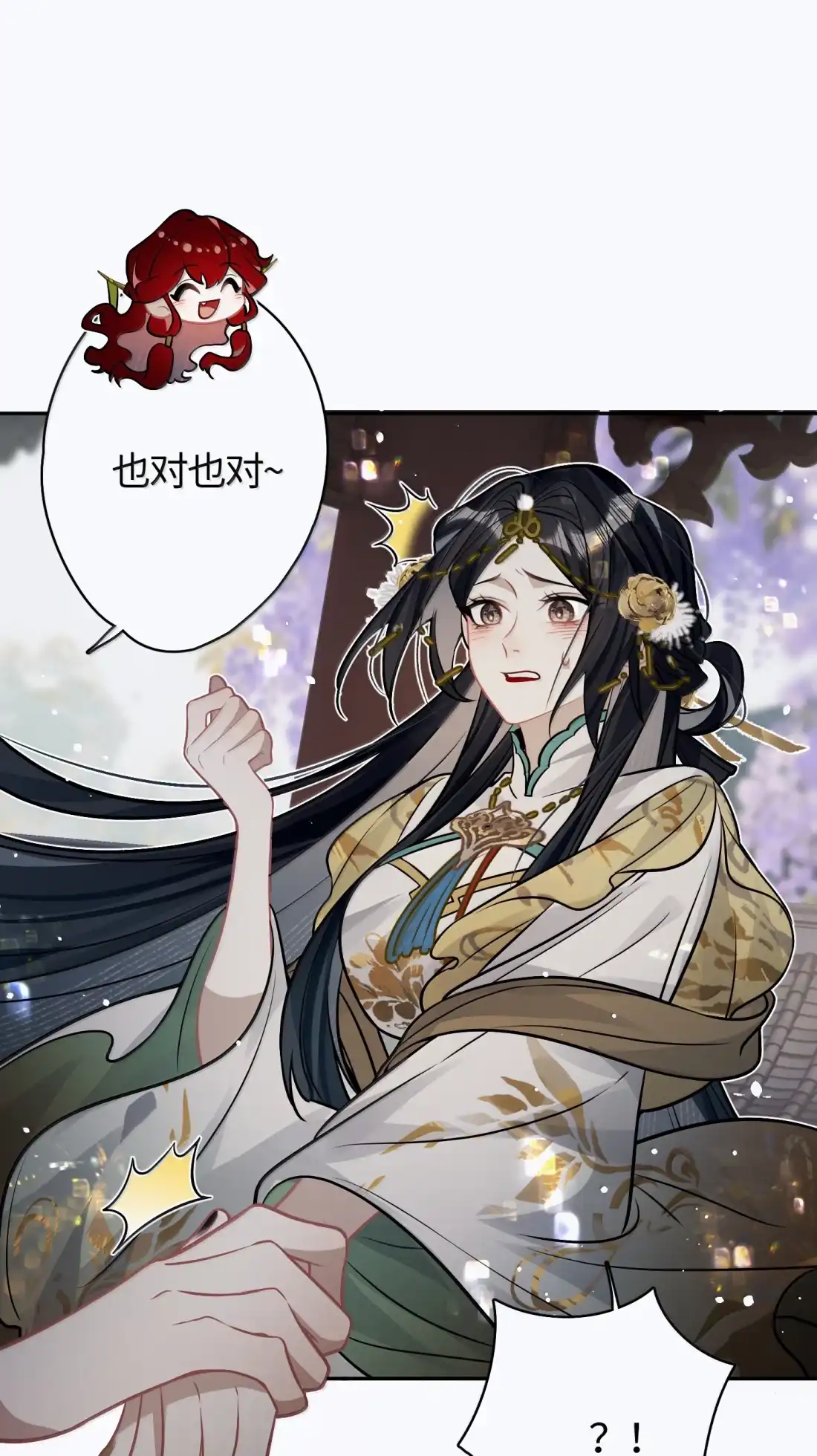 《缠枝》30 过夜 第20页