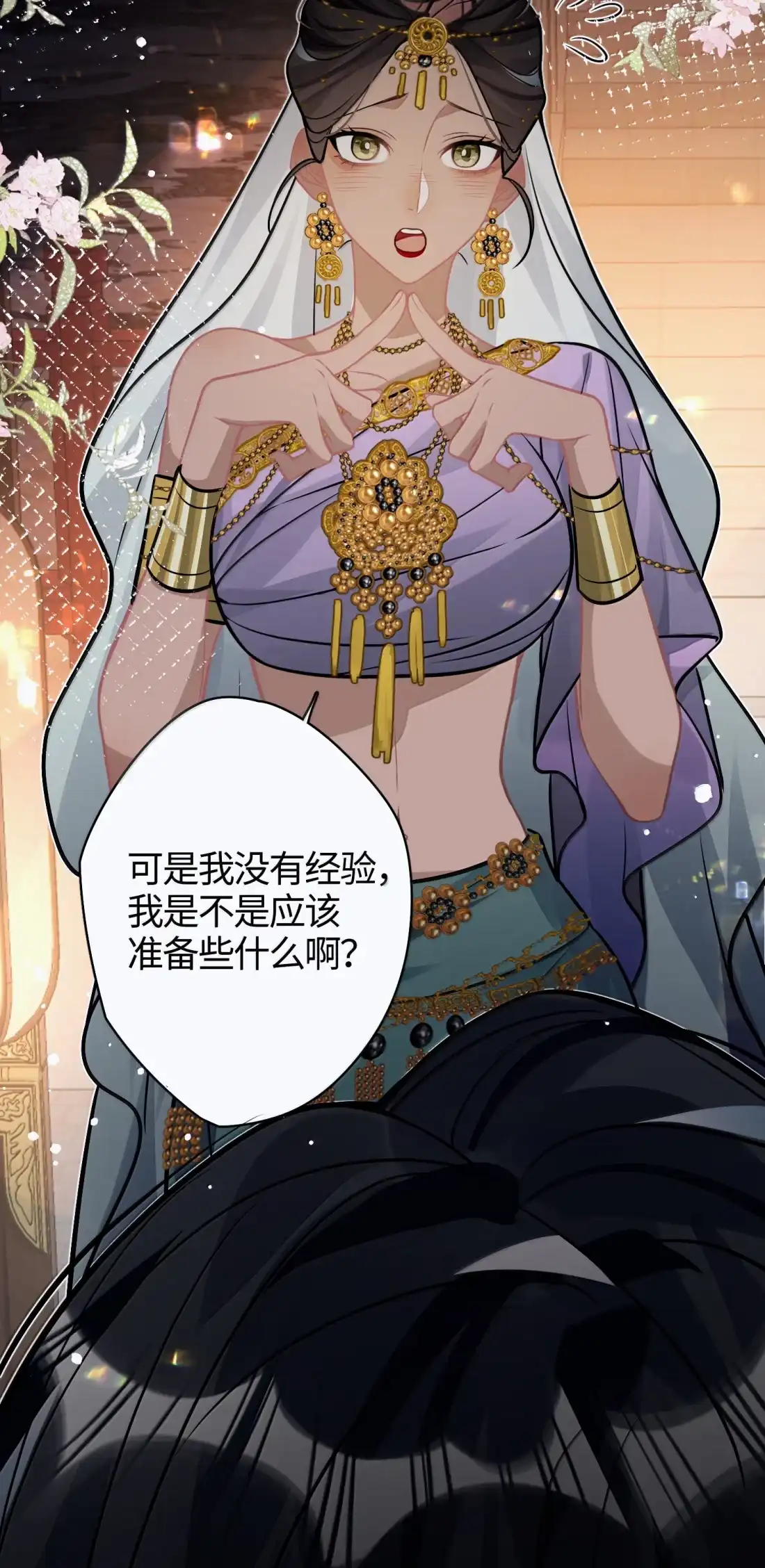 《缠枝》30 过夜 第49页